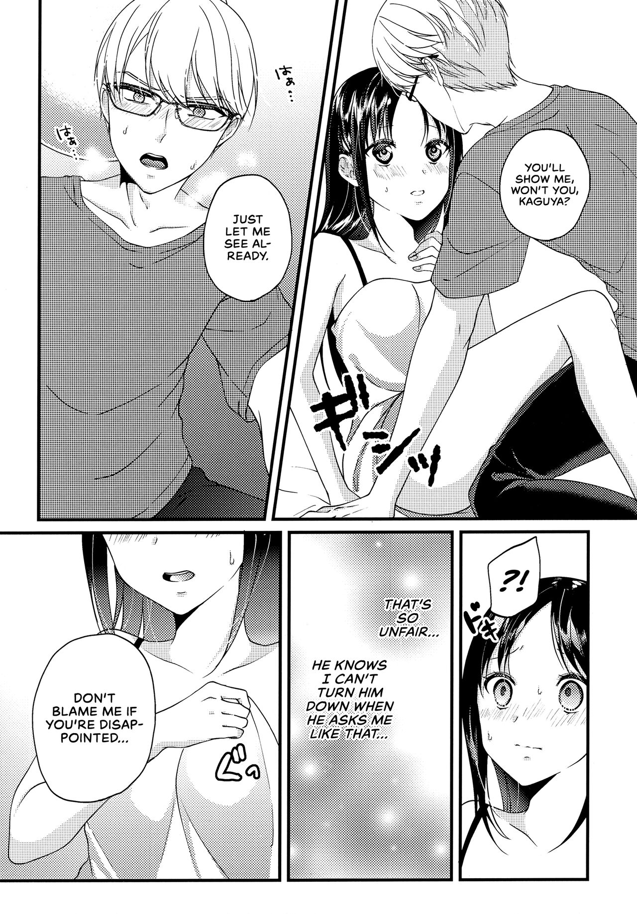 (HaruCC30) [akaihoho (HARU, Nao)]Shirogane Miyuki wa Mite Mitai | Miyuki Shirogane Wants to See(Kaguya-sama wa Kokurasetai) [English] [Zaibatsu] Page 12