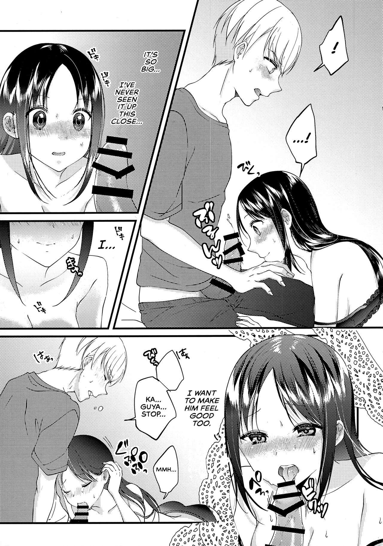 (HaruCC30) [akaihoho (HARU, Nao)]Shirogane Miyuki wa Mite Mitai | Miyuki Shirogane Wants to See(Kaguya-sama wa Kokurasetai) [English] [Zaibatsu] Page 21