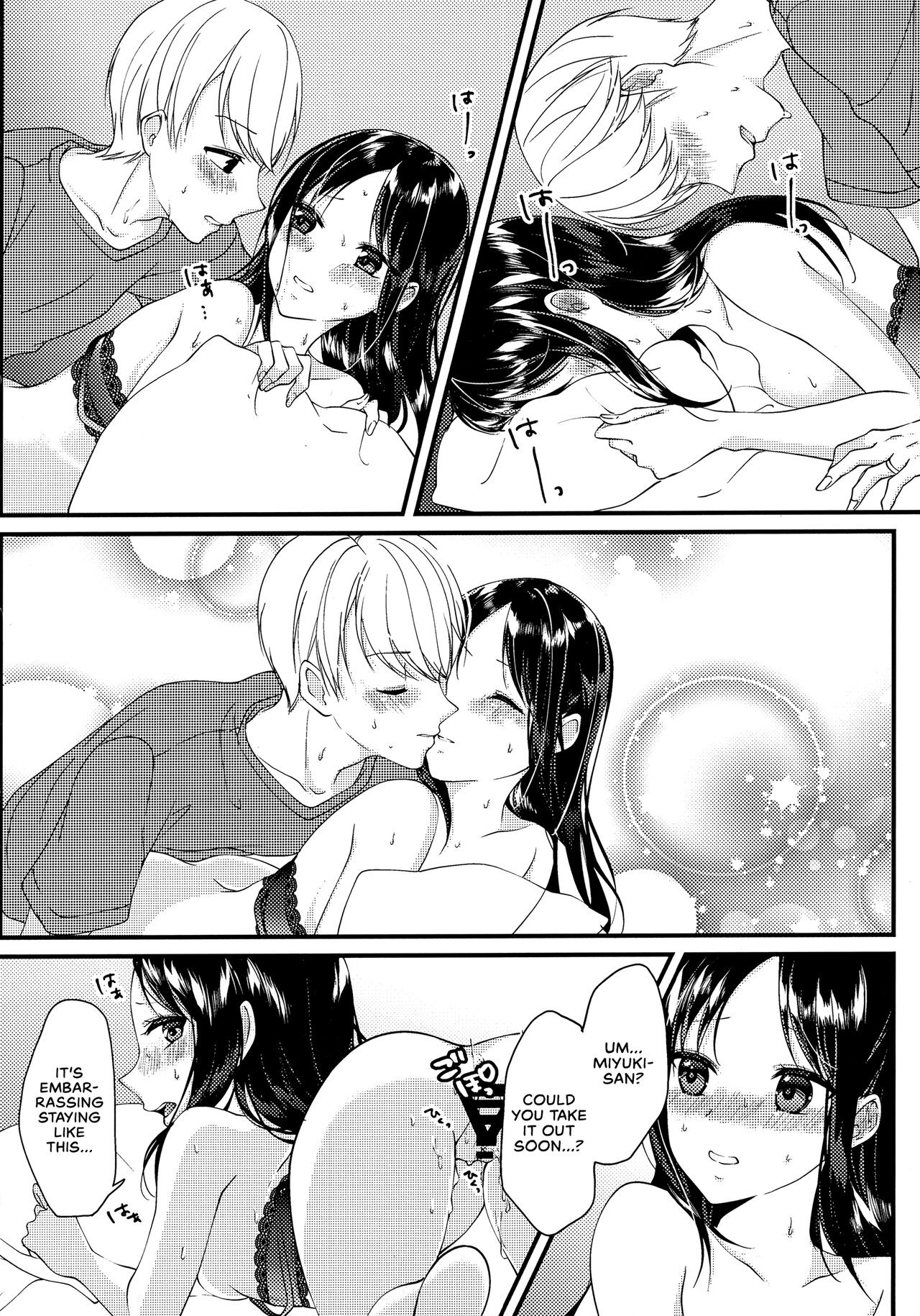 (HaruCC30) [akaihoho (HARU, Nao)]Shirogane Miyuki wa Mite Mitai | Miyuki Shirogane Wants to See(Kaguya-sama wa Kokurasetai) [English] [Zaibatsu] Page 32