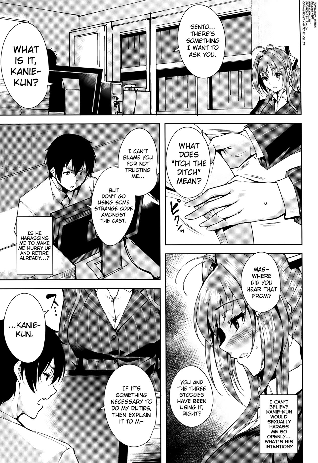 (C87) [Ink Complex (Tomohiro Kai)]Amagi Butaiura | Amagi Backstage(Amagi Brilliant Park) [English] [biribiri] [Decensored] Page 3