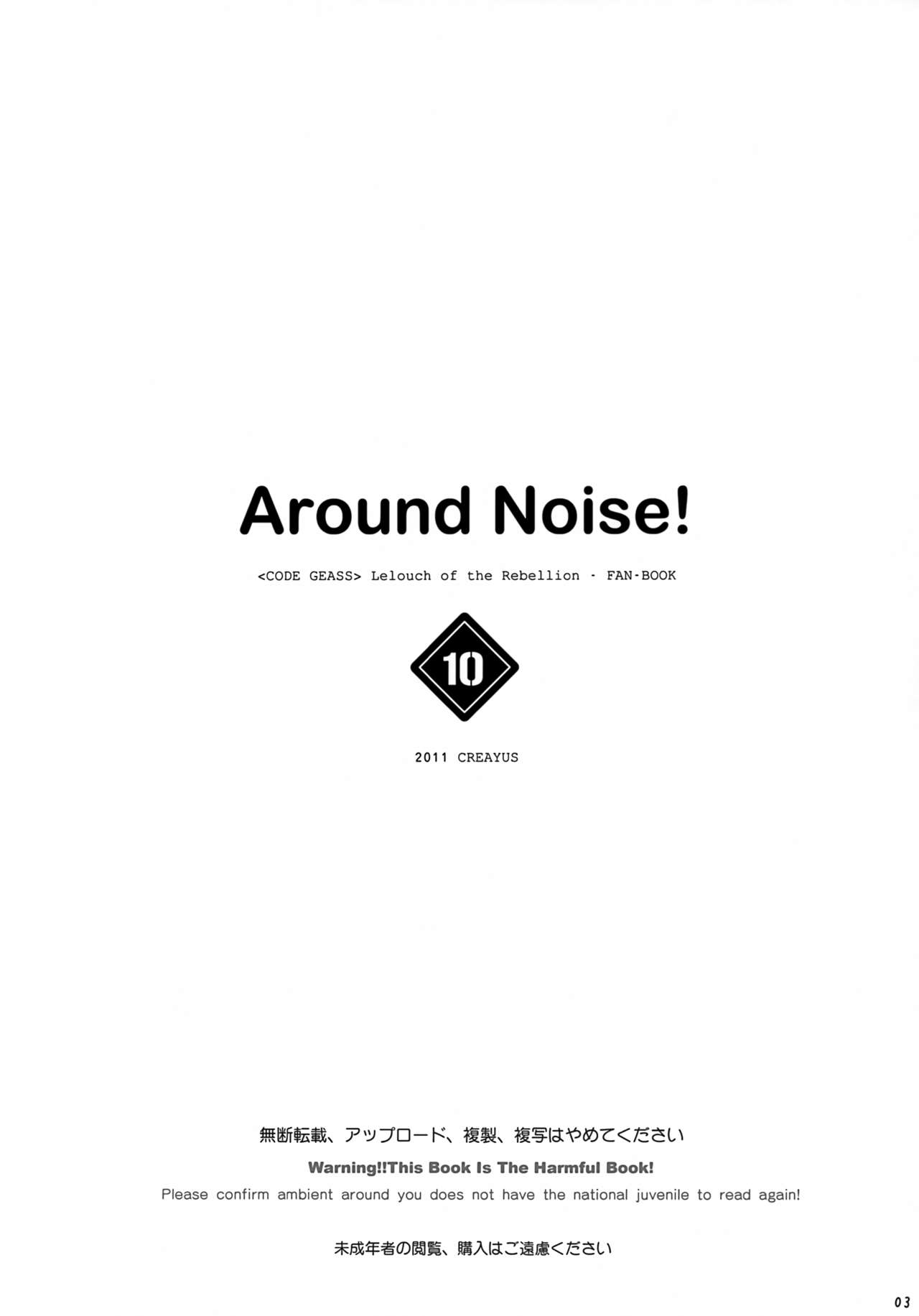 (C81) [CREAYUS (Rangetsu)]AROUND NOISE!(Code Geass: Lelouch of the Rebellion) [English] Page 3