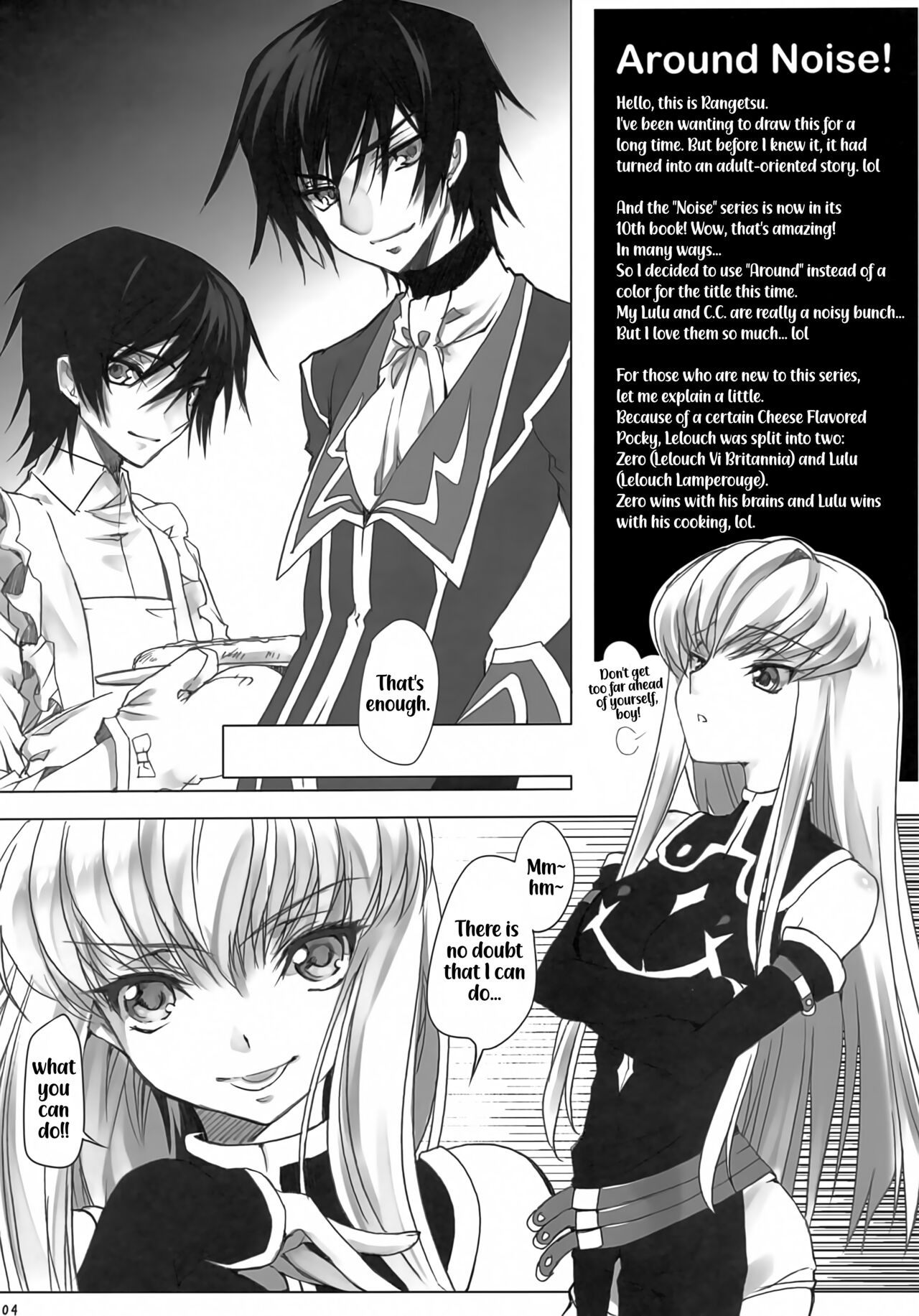(C81) [CREAYUS (Rangetsu)]AROUND NOISE!(Code Geass: Lelouch of the Rebellion) [English] Page 4