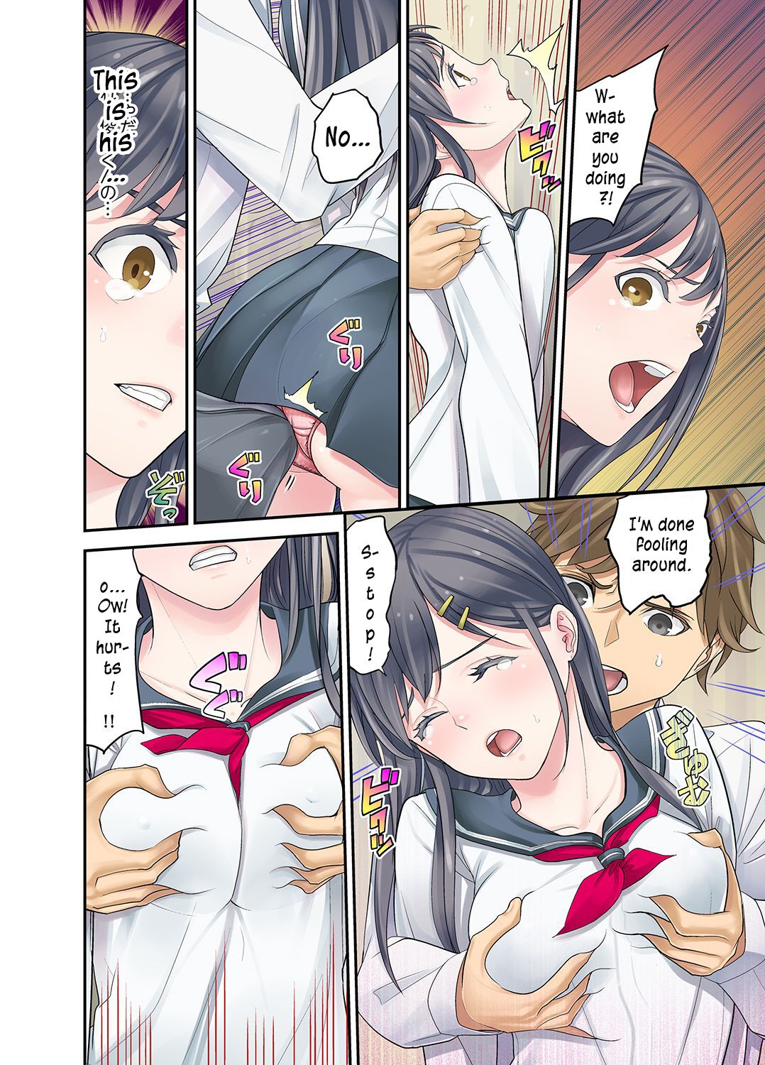 [Sanukiyan]Mei ga Neshizumattara… SEX Kyouiku de Majiwaru Jikan | When my niece has fallen asleep ... Time to meet in SEX education ch.1-6[English] [SquigglesJP] Page 178
