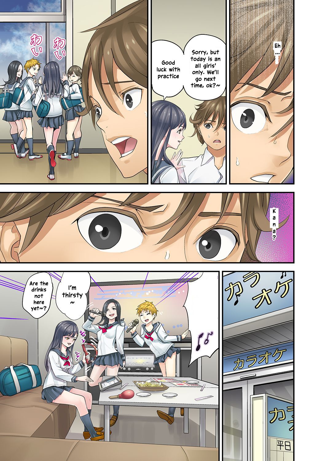 [Sanukiyan]Mei ga Neshizumattara… SEX Kyouiku de Majiwaru Jikan | When my niece has fallen asleep ... Time to meet in SEX education ch.1-6[English] [SquigglesJP] Page 69