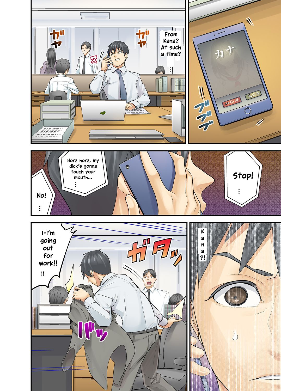 [Sanukiyan]Mei ga Neshizumattara… SEX Kyouiku de Majiwaru Jikan | When my niece has fallen asleep ... Time to meet in SEX education ch.1-6[English] [SquigglesJP] Page 78