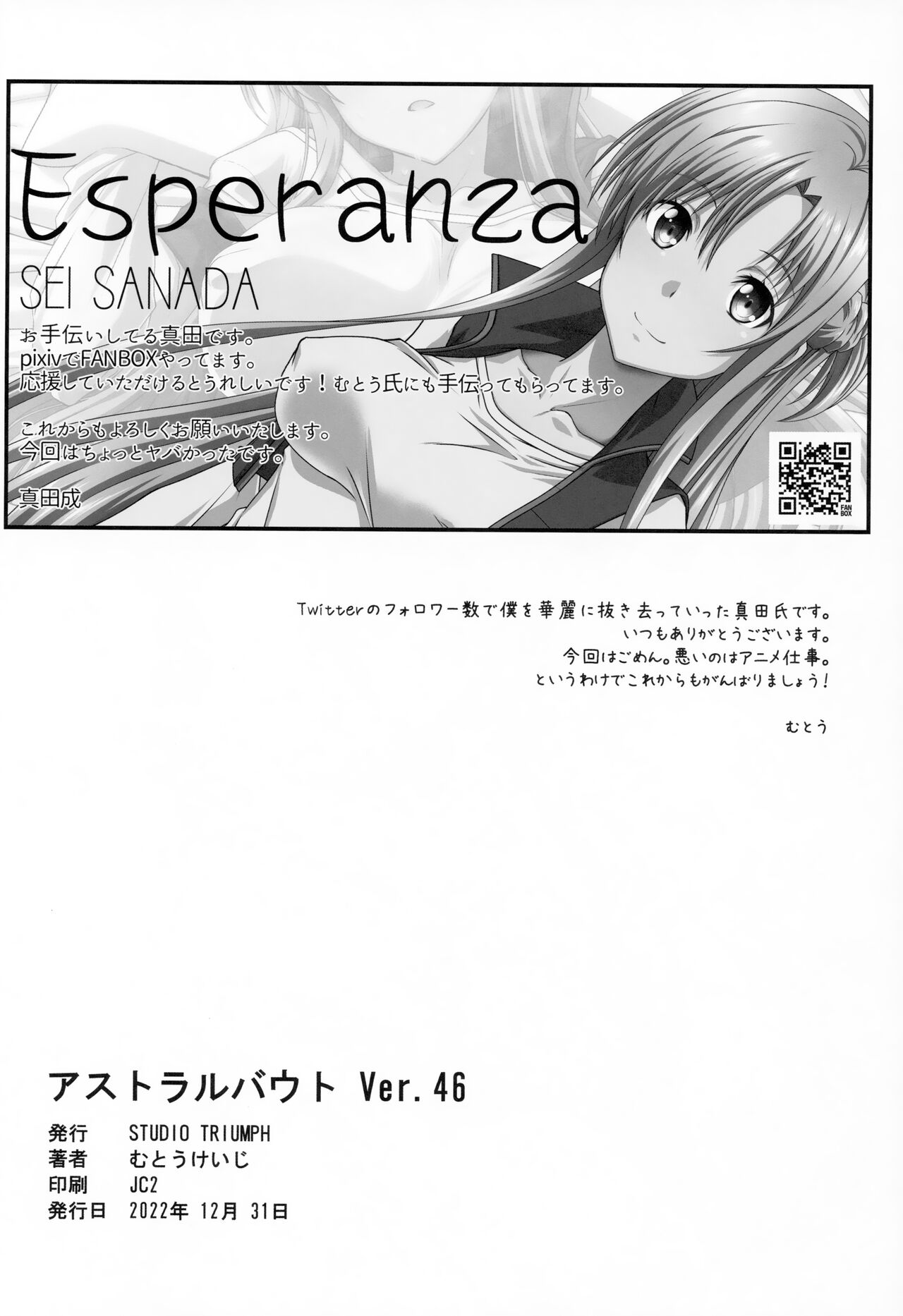 (C101) [STUDIO TRIUMPH (Mutou Keiji)]Astral Bout Ver. 46(Sword Art Online) [English] [Haoscans] [Decensored] Page 25
