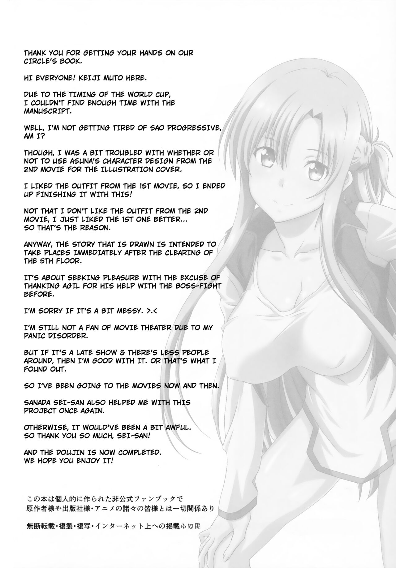 (C101) [STUDIO TRIUMPH (Mutou Keiji)]Astral Bout Ver. 46(Sword Art Online) [English] [Haoscans] [Decensored] Page 3