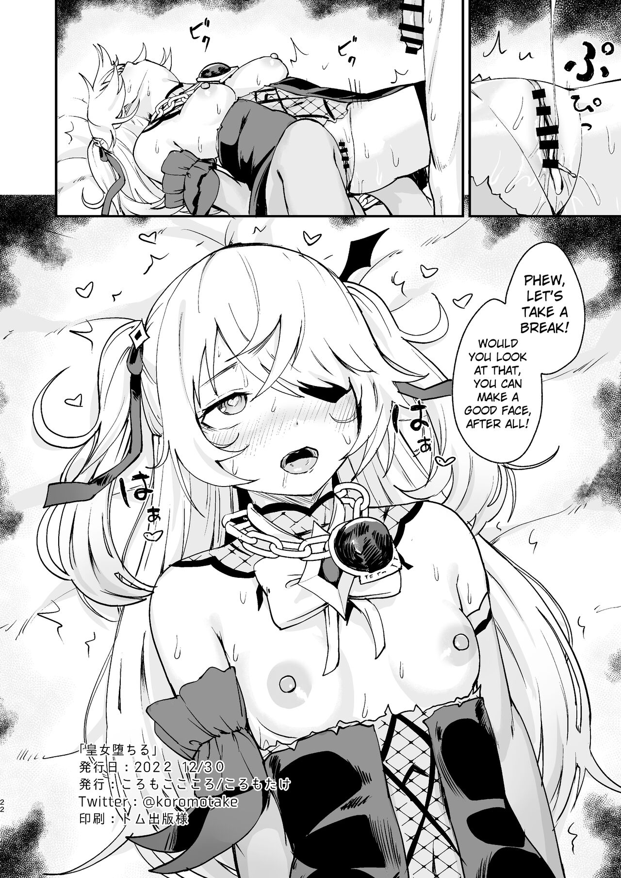 [Koromoko Kokoro (Koromotake)]Koujou Ochiru | Fischl Falling to Ruin(Genshin Impact) [English] [Kuraudo] [Digital] Page 21
