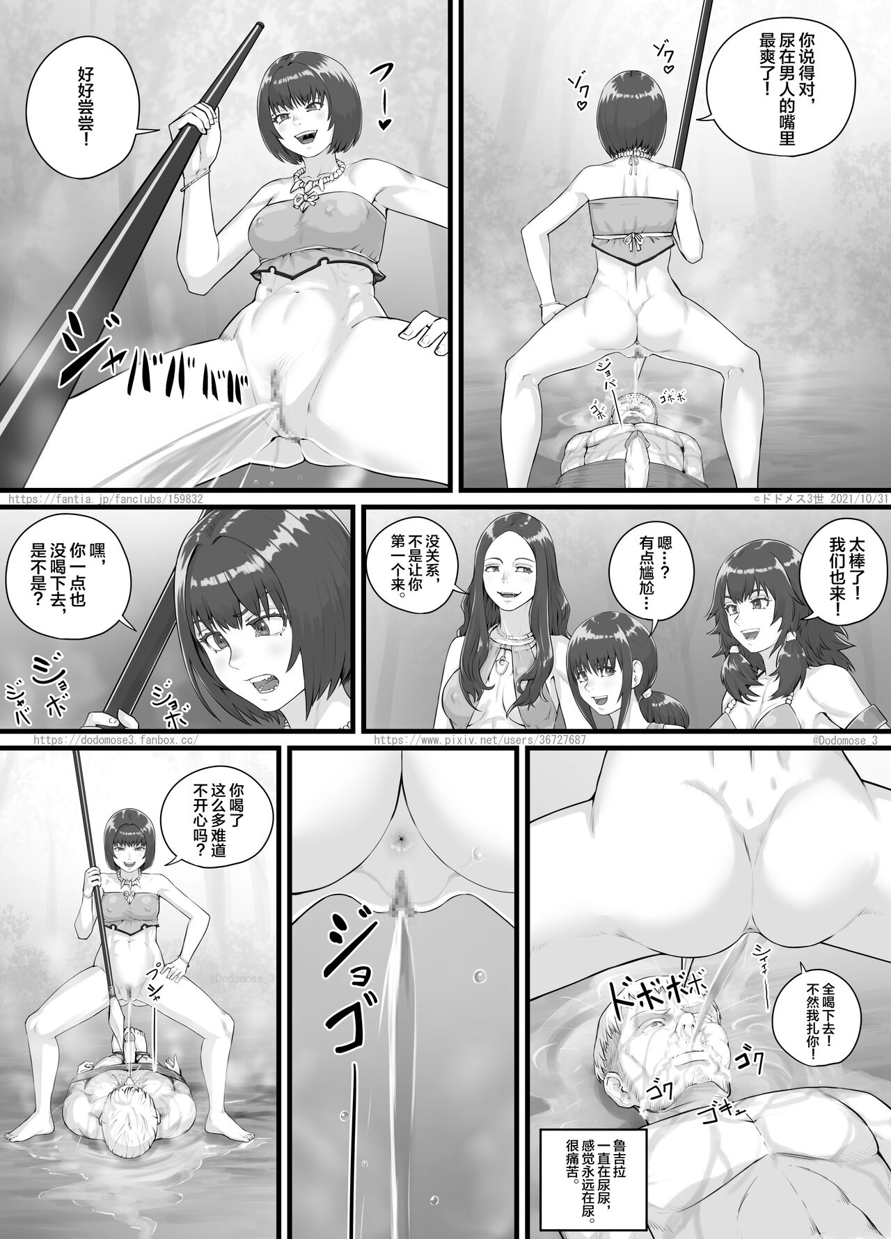 DODOMESU3SEI] アマゾネス漫画（English Version）(Pixiv Fanbox)[中国翻訳] Page 13