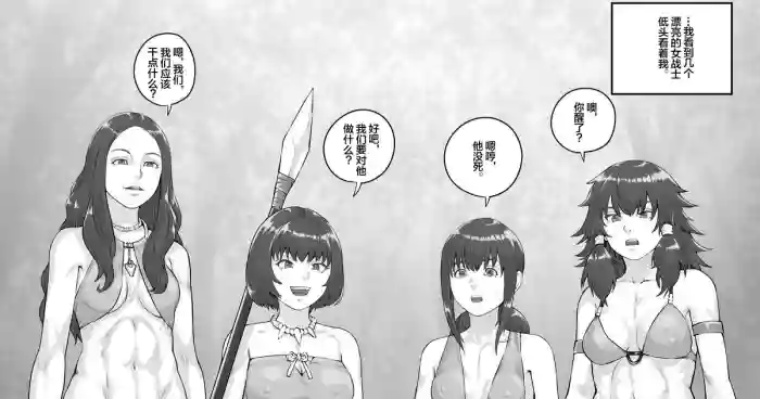 DODOMESU3SEI] アマゾネス漫画（English Version）(Pixiv Fanbox)[中国翻訳]