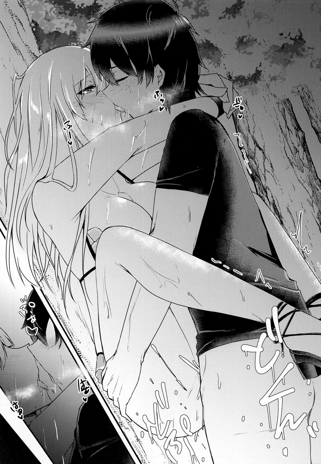 (C99) [DeepSilky (Mutsuki Aki)]Maou-sama wa Jouyoku o Osaerarenai | The Demon King Can't Control Her Lust(Fate/Grand Order) [English] [desudesu] Page 22