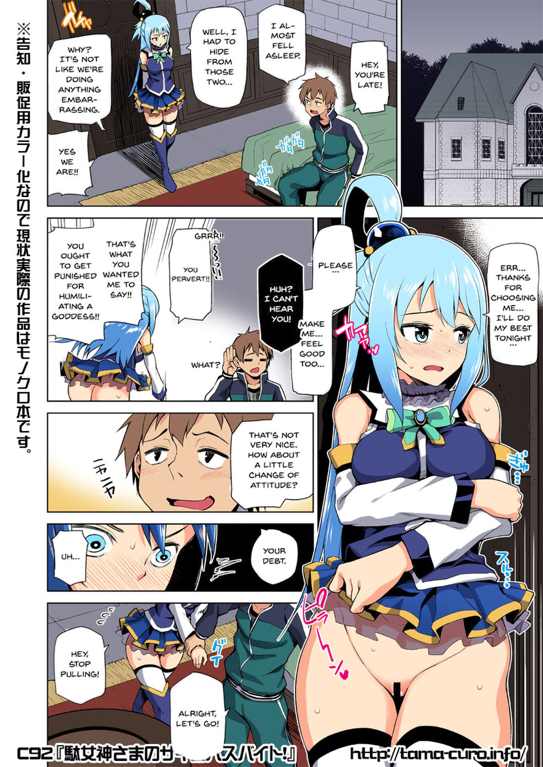 [Tamaya (Nonaka Tama)]Damegami-sama no Succubus Beit! | A Worthless Goddess(Kono Subarashii Sekai ni Syukufuku o!) [English] [Doujins.com] [Colorized] [Digital] Page 6