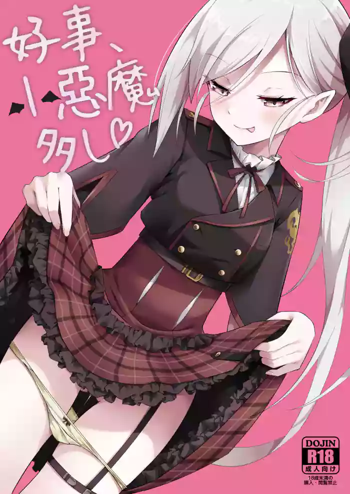 [Jisyakunyudo (Hayuta)]Kouji, Koakumaooshi(Blue Archive) [English] [CGrascal] [Digital]