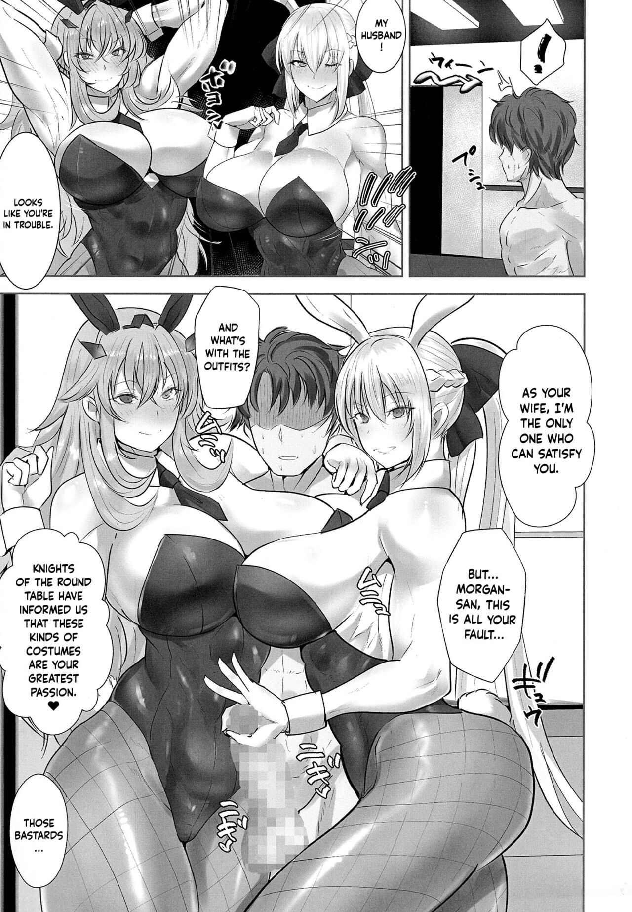 (C100) [Boston Tea Party (TeaIndian)]Youseisou Shingeki(Fate/Grand Order) [English] [Doujins.com] Page 22