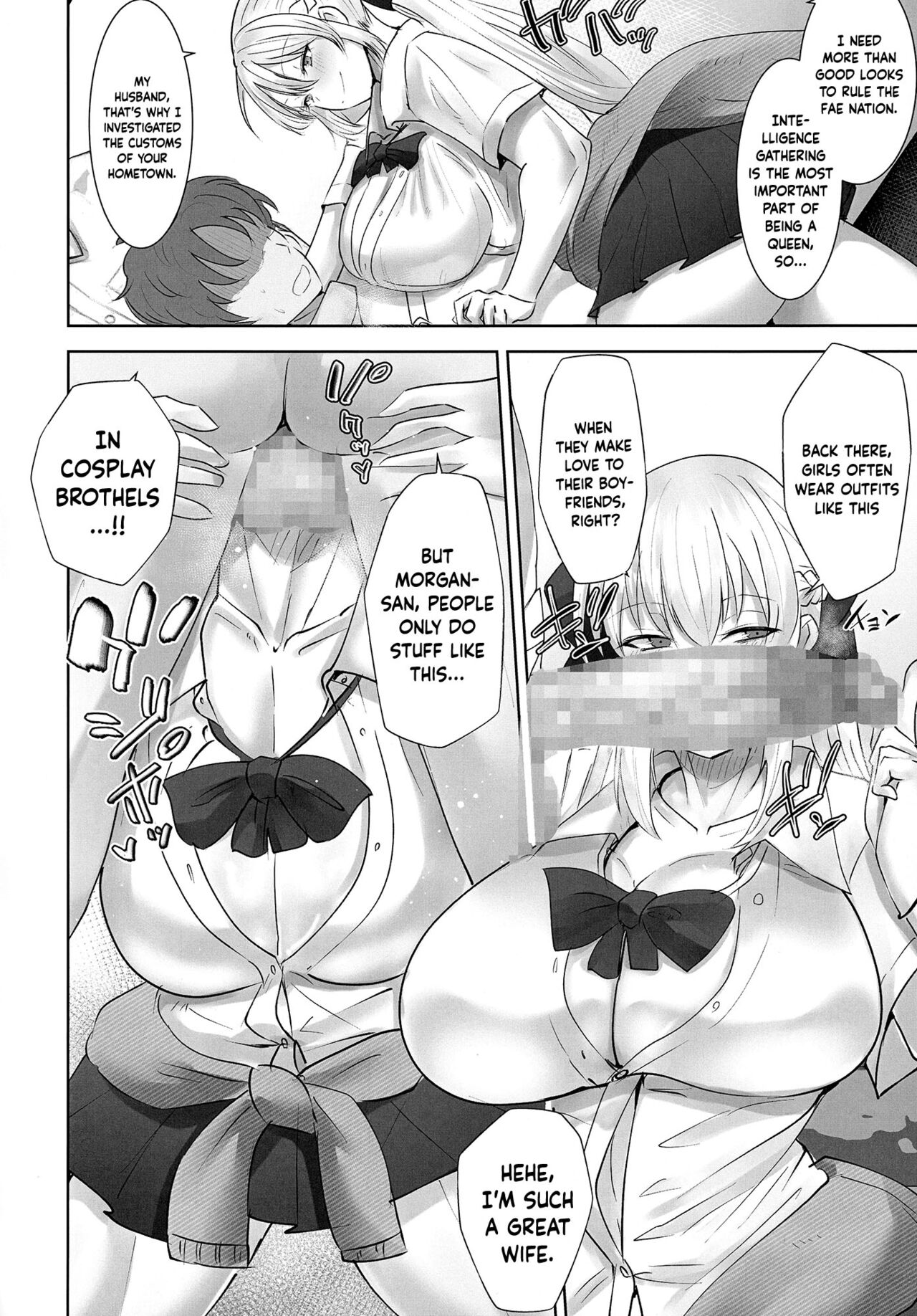 (C100) [Boston Tea Party (TeaIndian)]Youseisou Shingeki(Fate/Grand Order) [English] [Doujins.com] Page 5