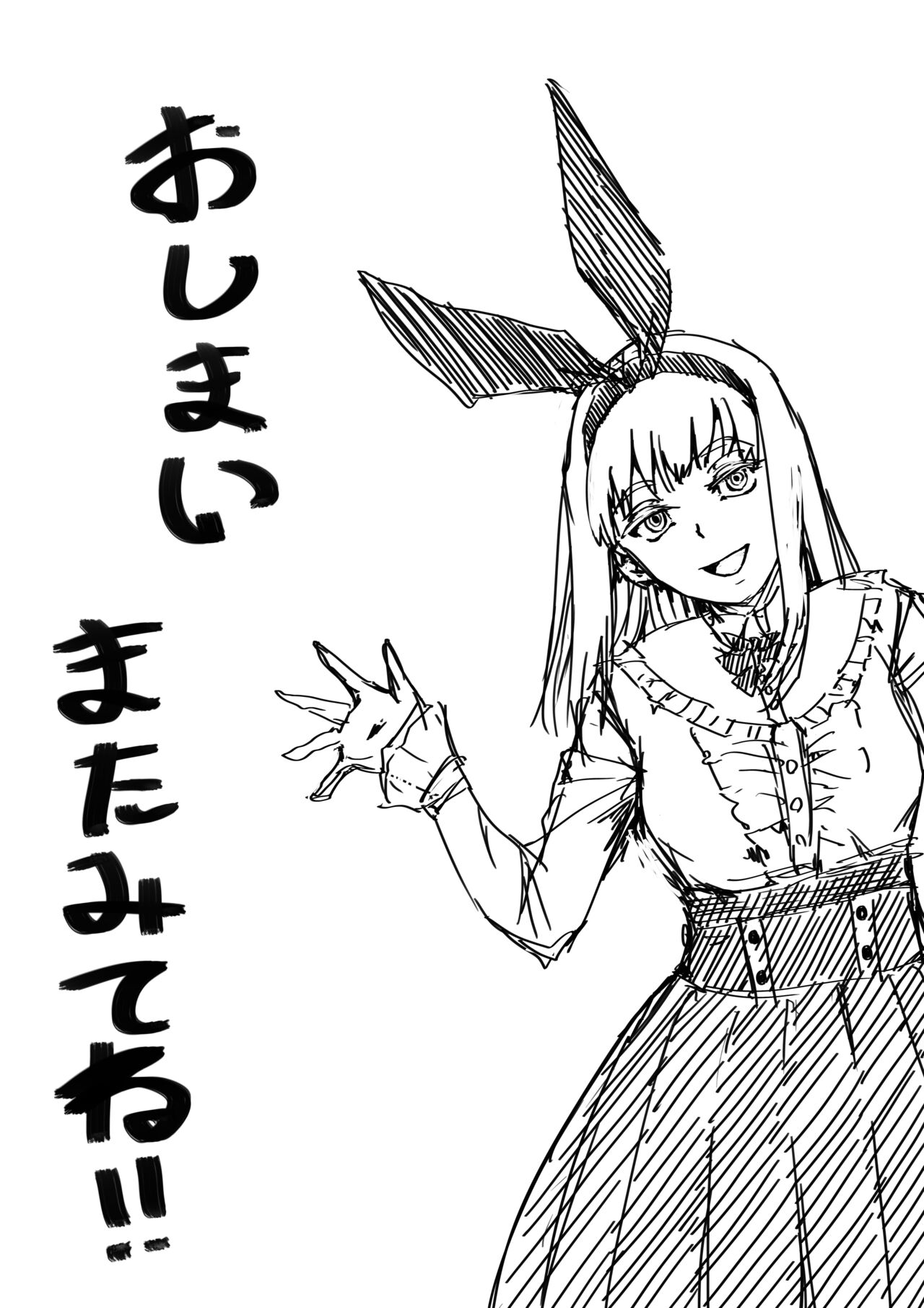 [DODOMESU3SEI]Panie-chan ga Nuigurumi ni Oshikko suru Hanashi[English] Page 36