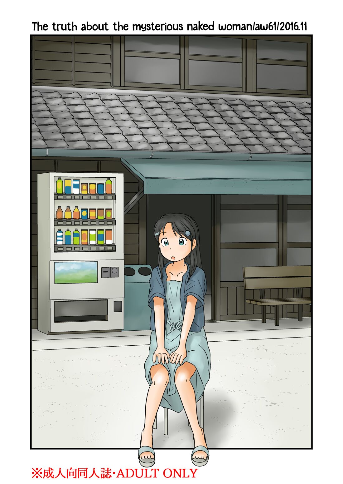 [Awatake (Hirotake Awataka)]Nazo no Rajo no Shinsou | The Truth About the Mysterious Naked Woman[English] [Hikari no Kaze] Page 1
