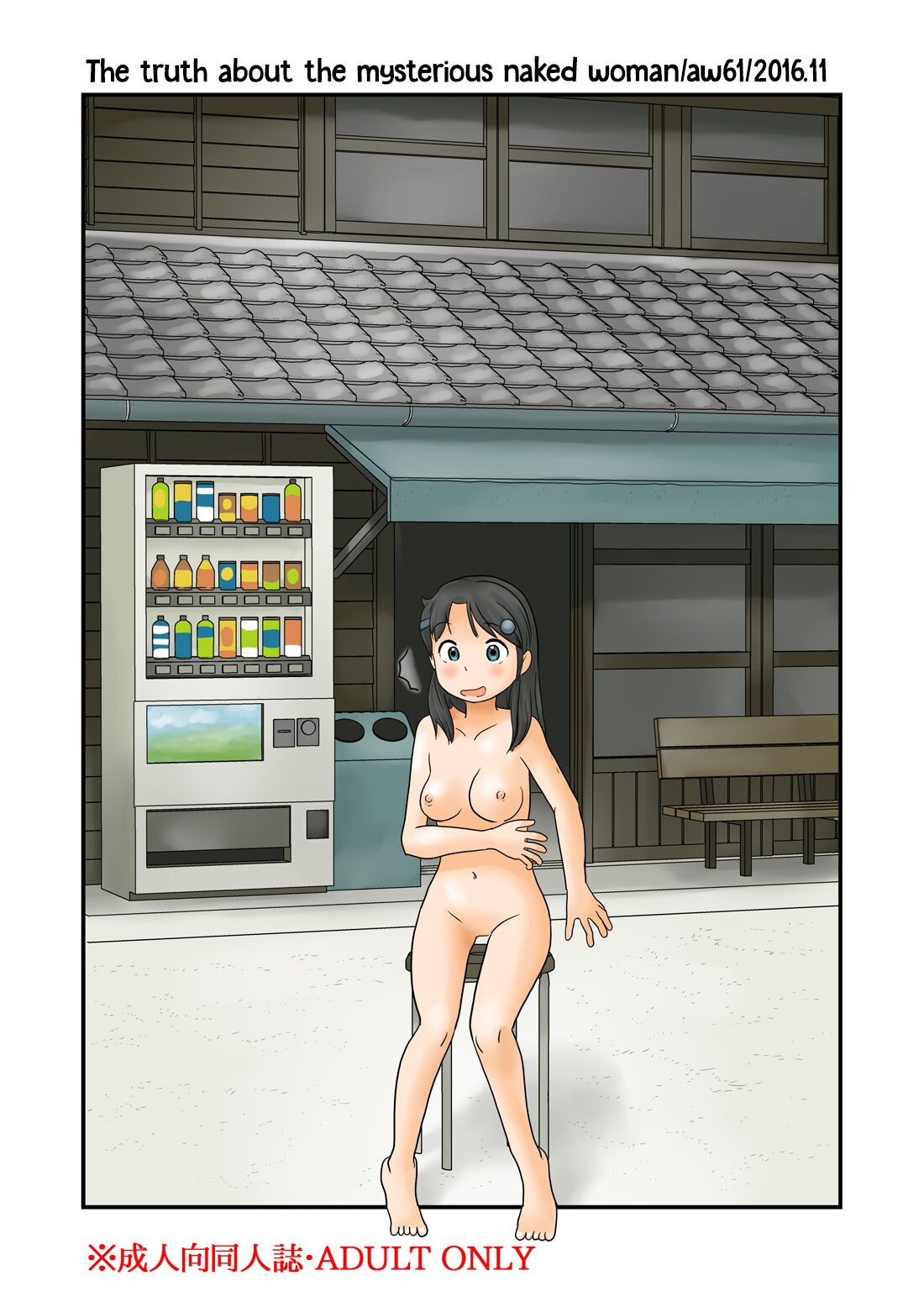 [Awatake (Hirotake Awataka)]Nazo no Rajo no Shinsou | The Truth About the Mysterious Naked Woman[English] [Hikari no Kaze] Page 23
