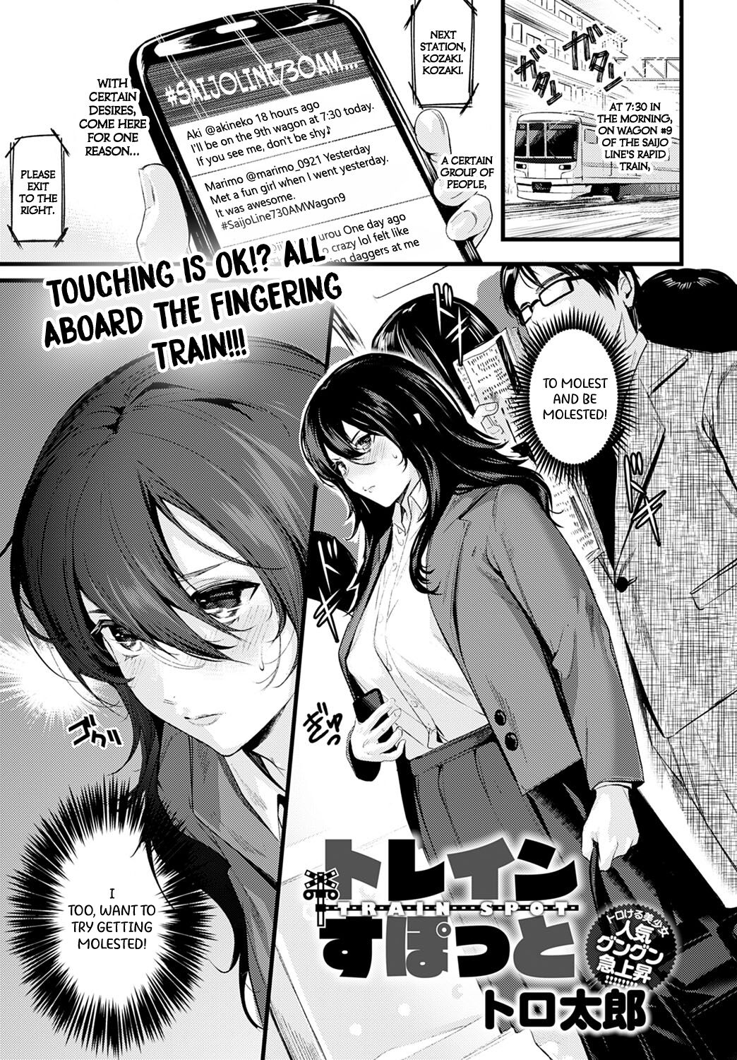[Torotarou]Train Spot | Train Spotting(COMIC Anthurium 2020-06) [English] [Komori Translations] [Digital] Page 1