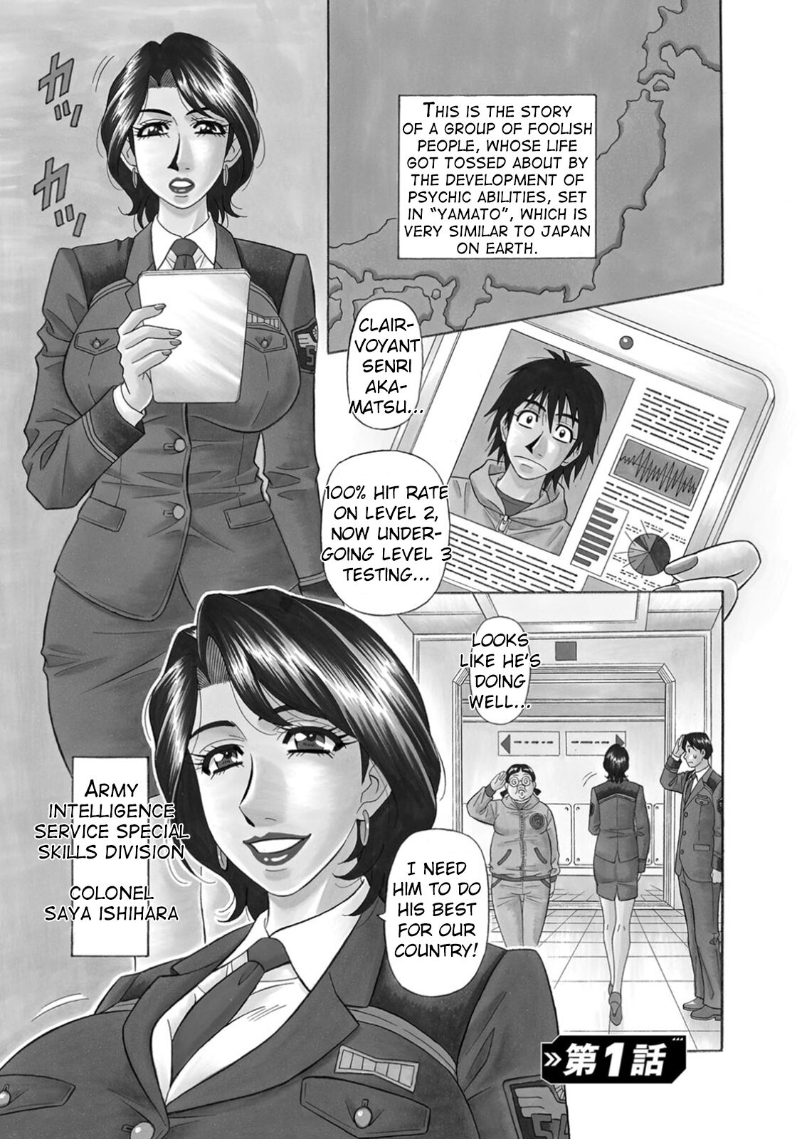 [Ozaki Akira]Ero Sukebe Power! E.S.P.! Vol.1 - Ch. 1-4[English] Page 5