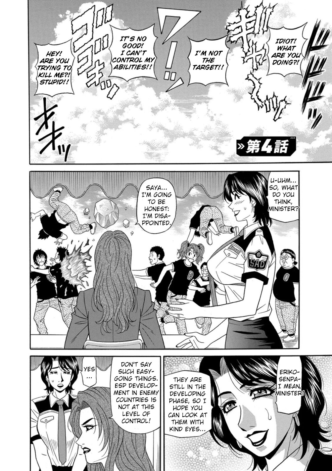[Ozaki Akira]Ero Sukebe Power! E.S.P.! Vol.1 - Ch. 1-4[English] Page 71