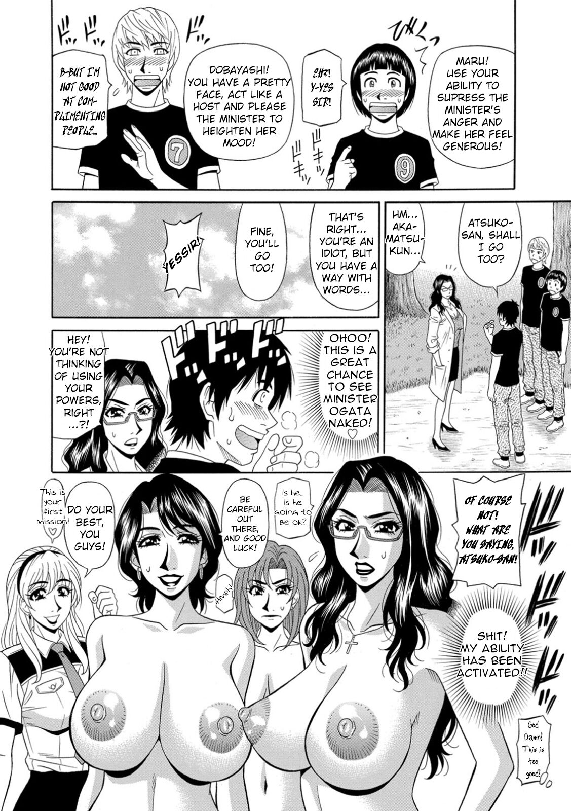 [Ozaki Akira]Ero Sukebe Power! E.S.P.! Vol.1 - Ch. 1-4[English] Page 75