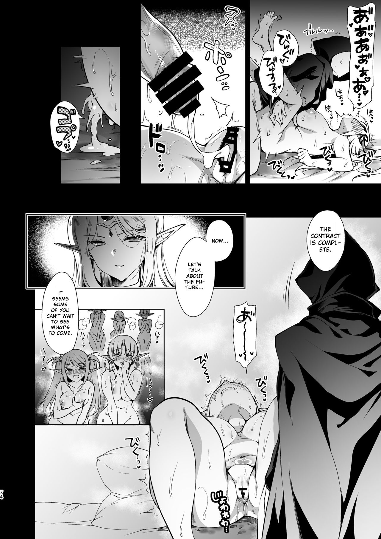 [Ninokoya (Ninoko)]Elf ni Inmon o Tsukeru Hon LEVEL:3[English] [Digital] Page 75