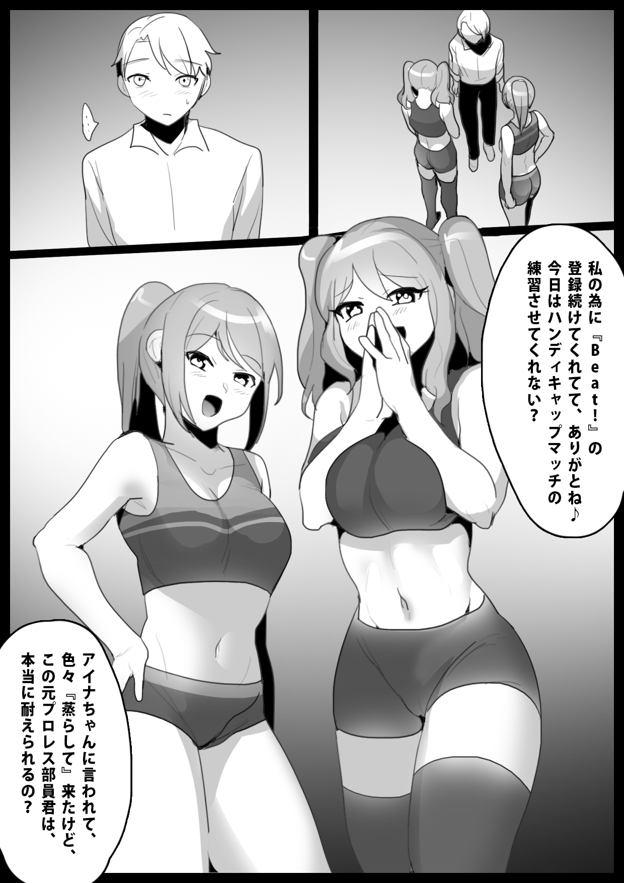 [The Nation of Head Scissors (Toppogi)]Girls Beat! -Vs Aina & Rie- Page 20