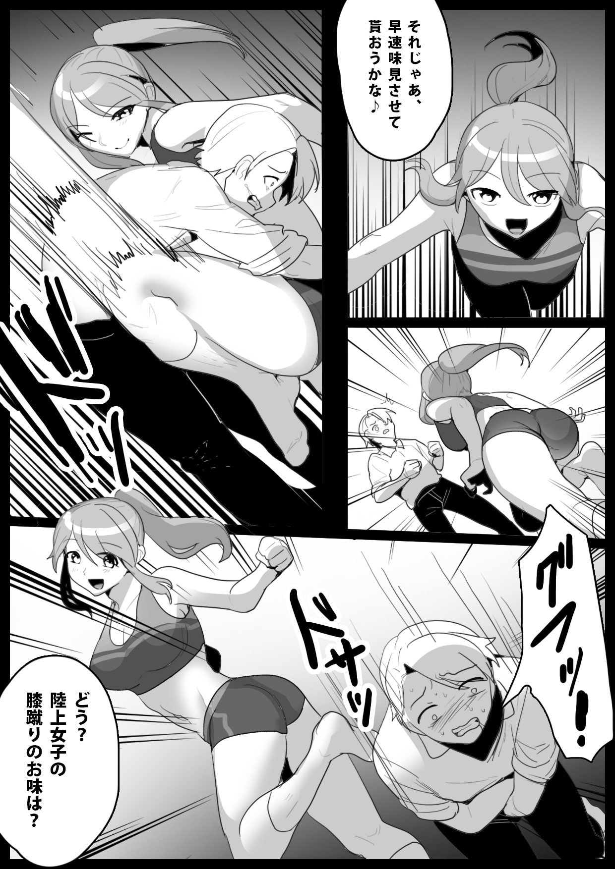 [The Nation of Head Scissors (Toppogi)]Girls Beat! -Vs Aina & Rie- Page 21