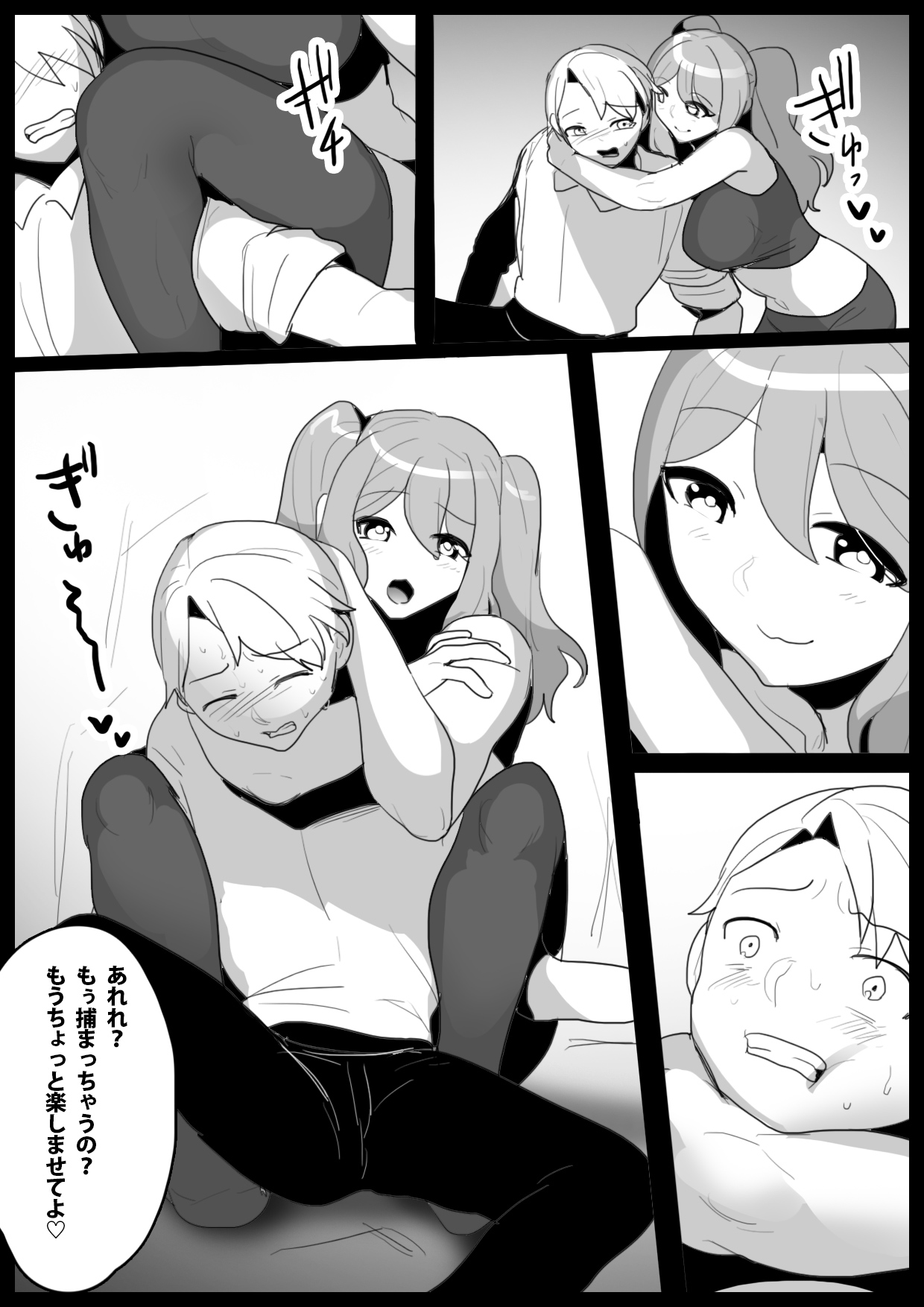 [The Nation of Head Scissors (Toppogi)]Girls Beat! -Vs Aina & Rie- Page 22