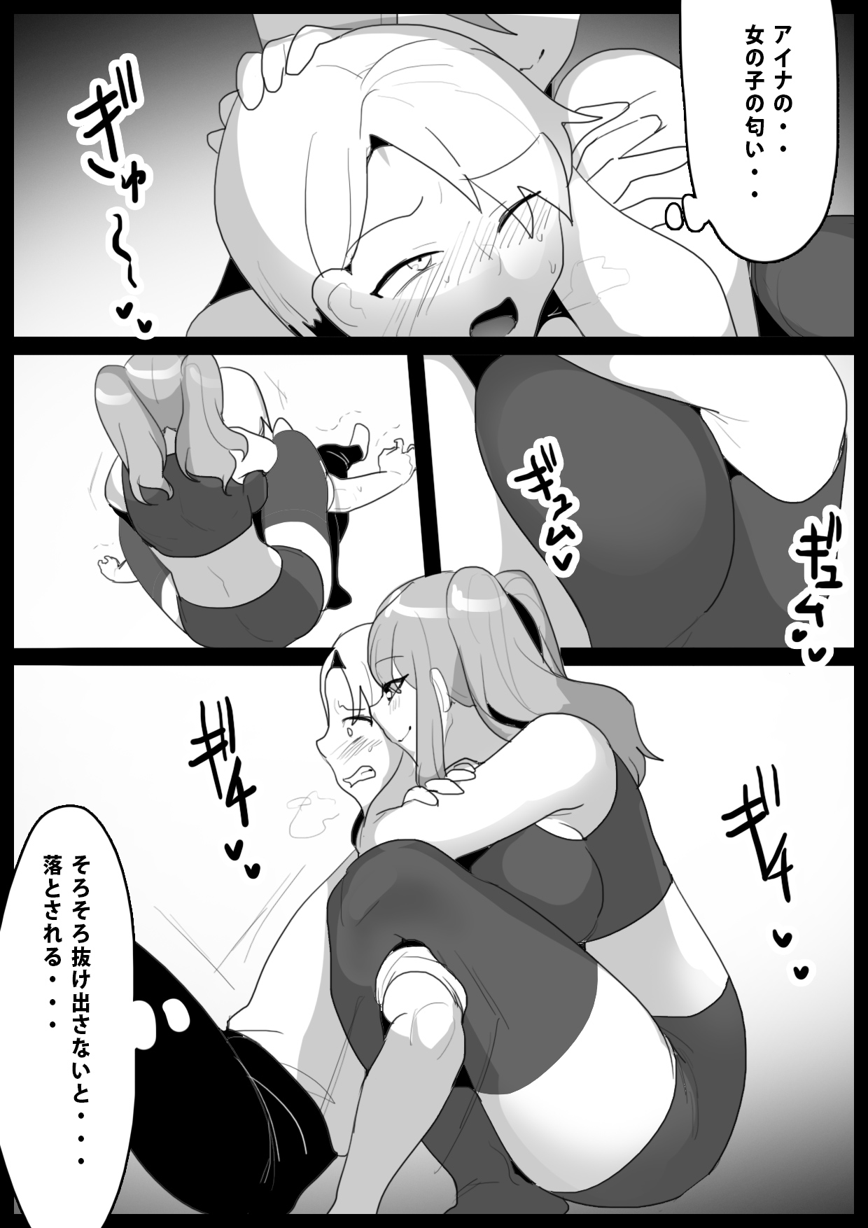 [The Nation of Head Scissors (Toppogi)]Girls Beat! -Vs Aina & Rie- Page 23
