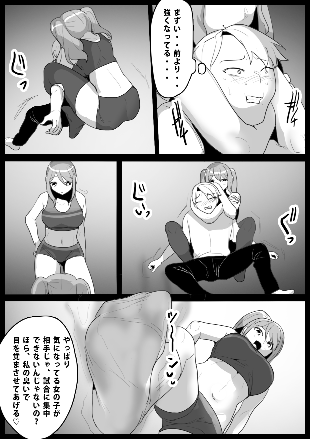 [The Nation of Head Scissors (Toppogi)]Girls Beat! -Vs Aina & Rie- Page 24