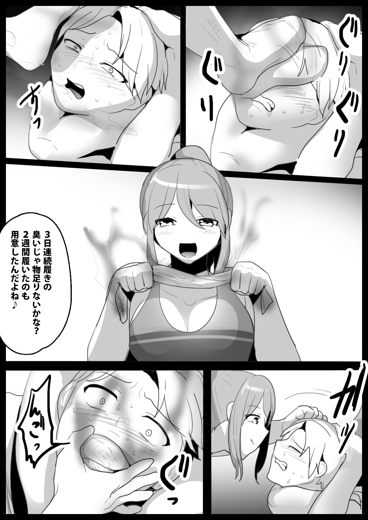 [The Nation of Head Scissors (Toppogi)]Girls Beat! -Vs Aina & Rie- Page 26