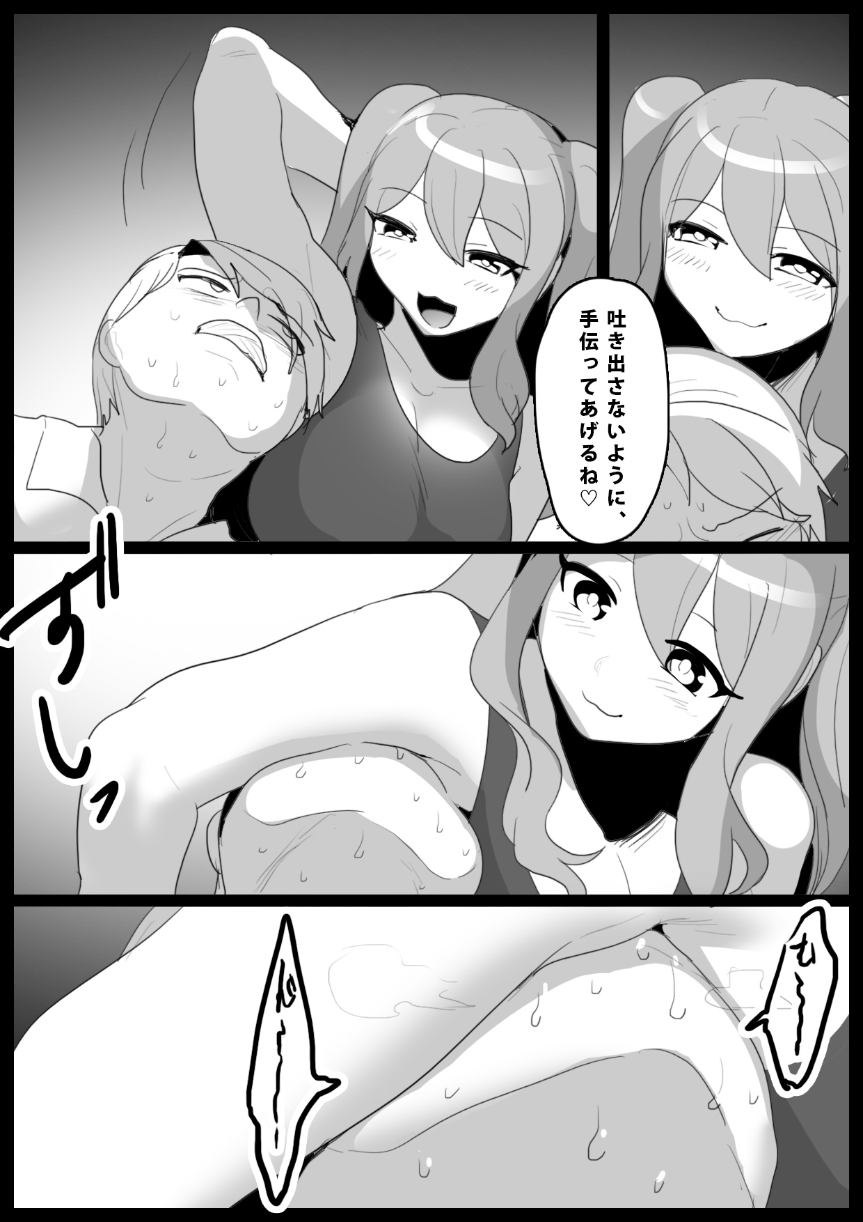 [The Nation of Head Scissors (Toppogi)]Girls Beat! -Vs Aina & Rie- Page 27