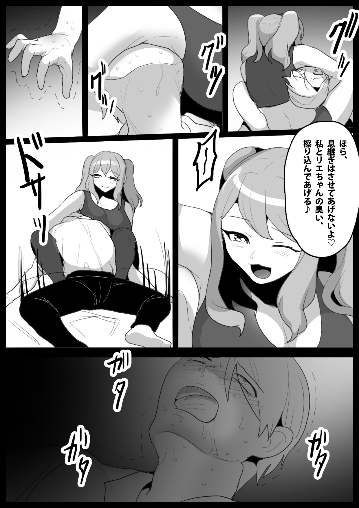 [The Nation of Head Scissors (Toppogi)]Girls Beat! -Vs Aina & Rie- Page 28