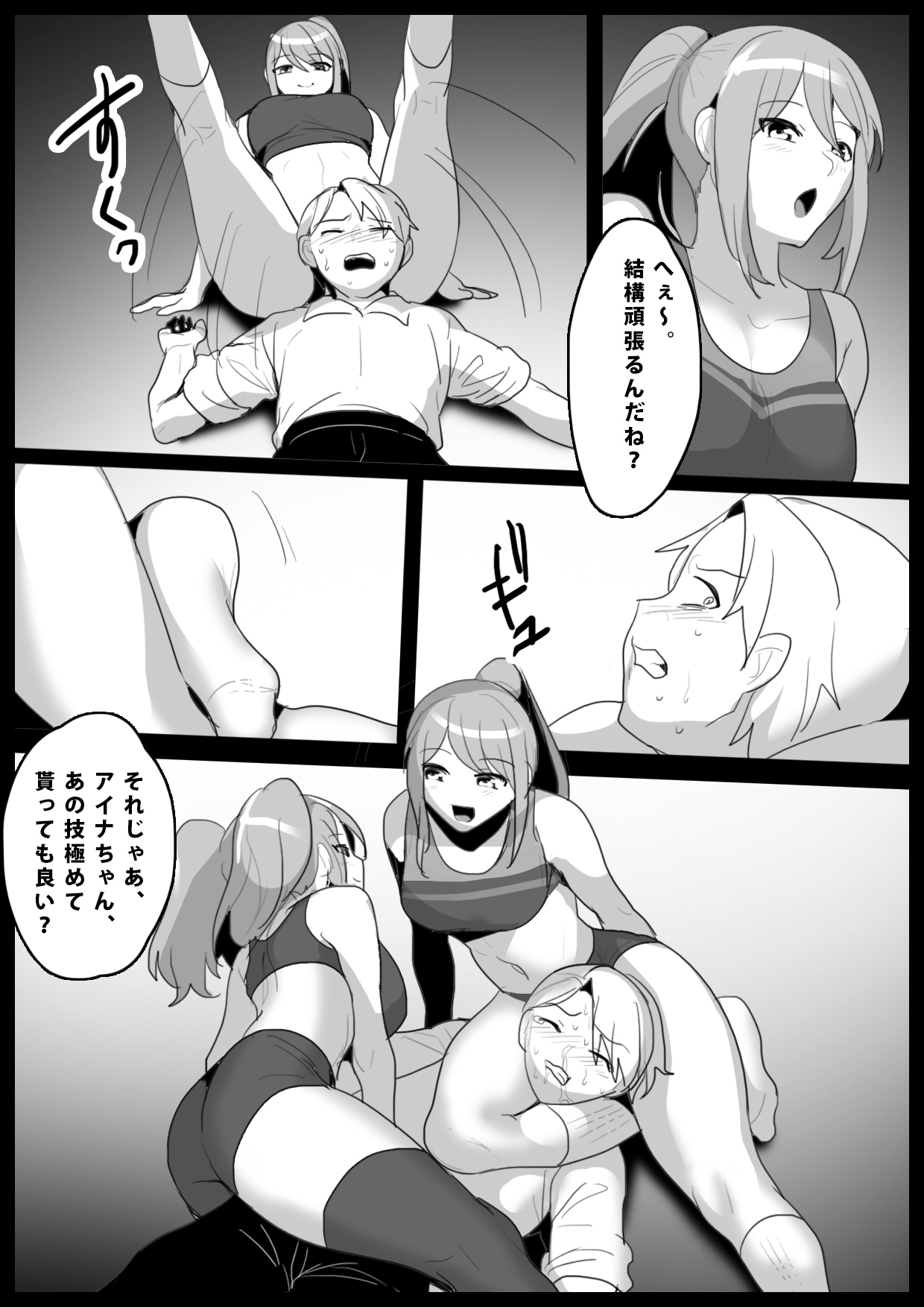 [The Nation of Head Scissors (Toppogi)]Girls Beat! -Vs Aina & Rie- Page 33