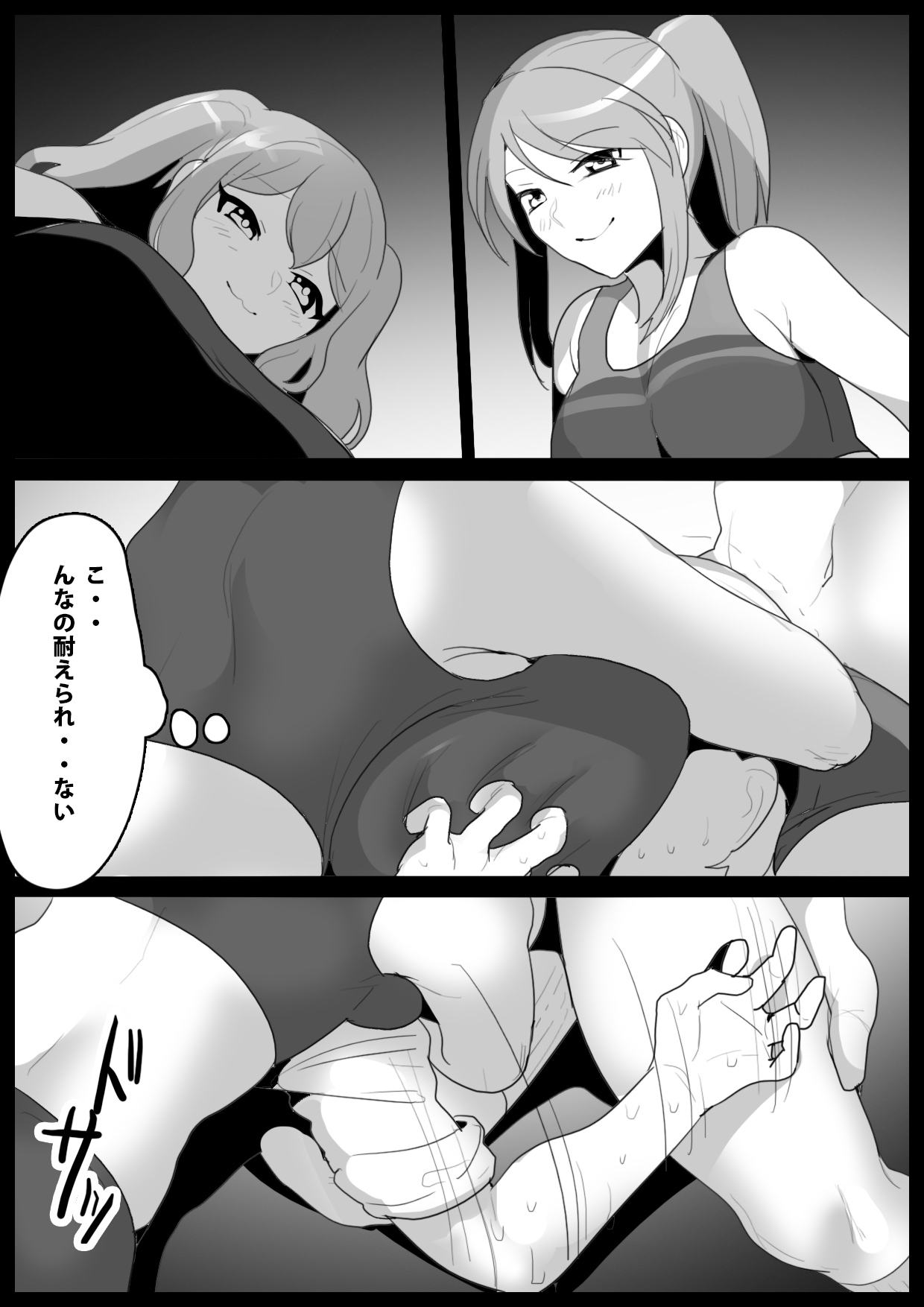 [The Nation of Head Scissors (Toppogi)]Girls Beat! -Vs Aina & Rie- Page 36