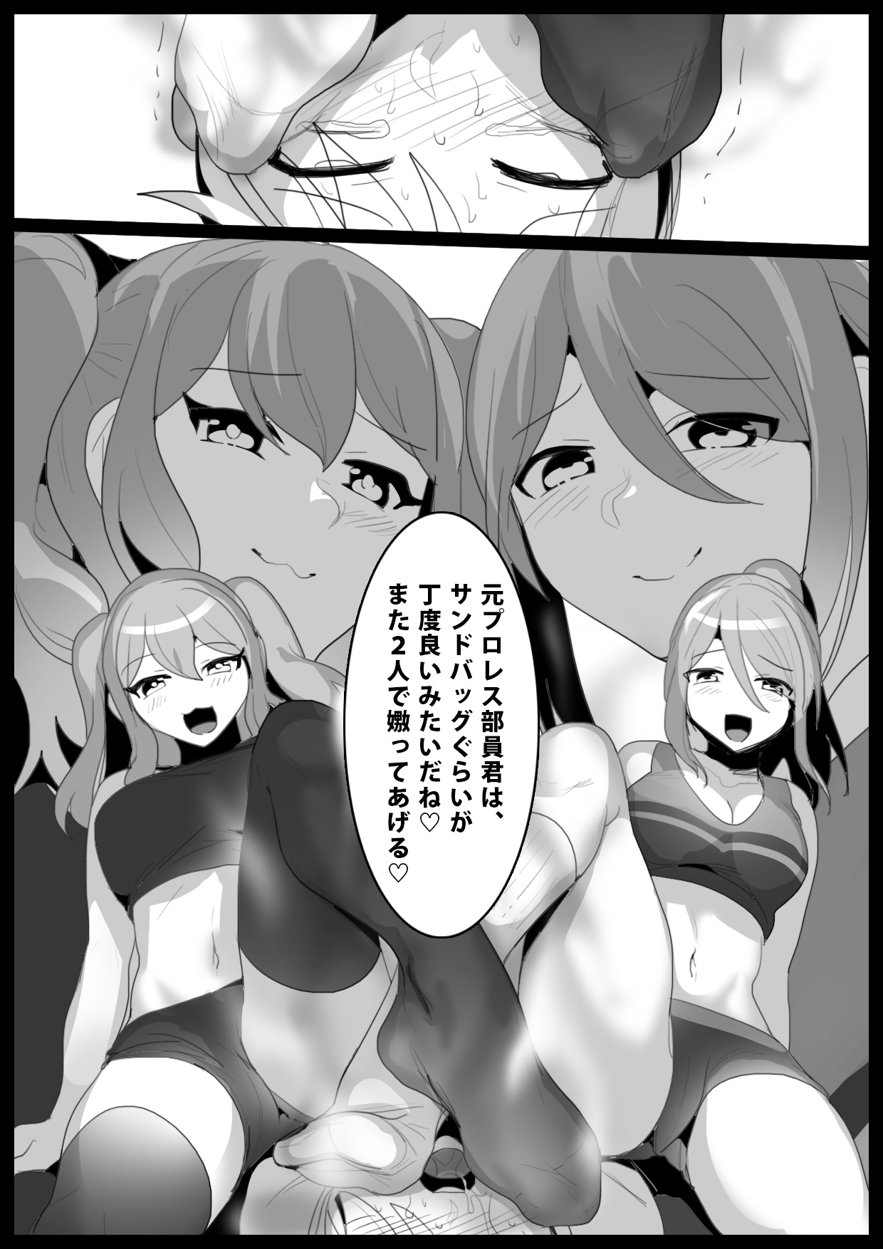 [The Nation of Head Scissors (Toppogi)]Girls Beat! -Vs Aina & Rie- Page 37