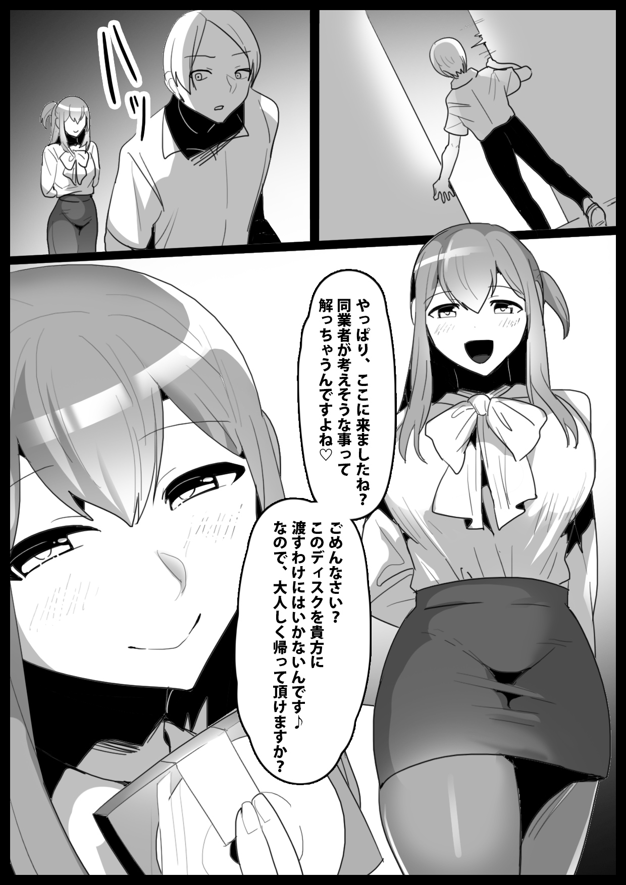 [The Nation of Head Scissors (Toppogi)]Girls Beat! -Vs Rei- Page 20