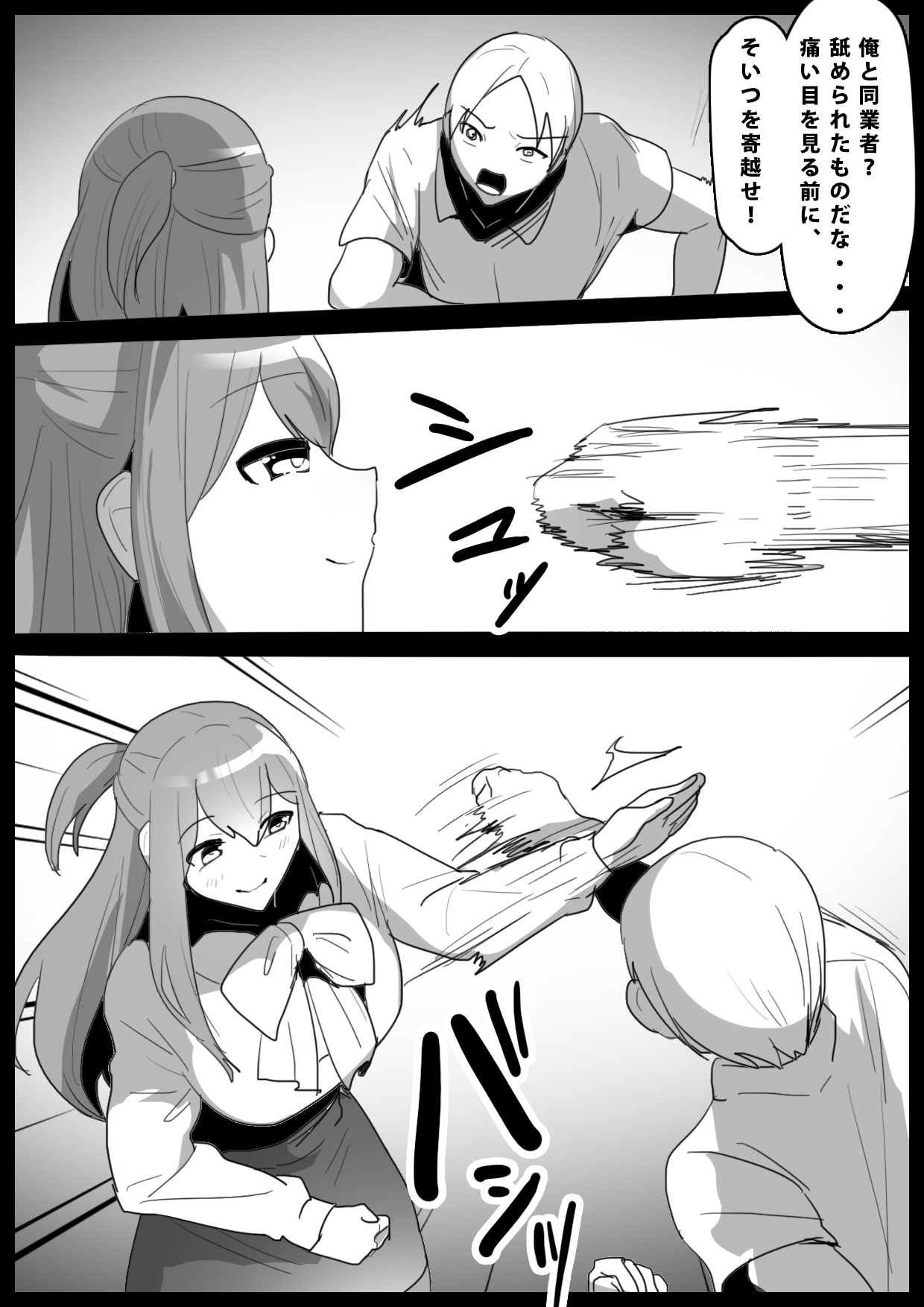 [The Nation of Head Scissors (Toppogi)]Girls Beat! -Vs Rei- Page 21