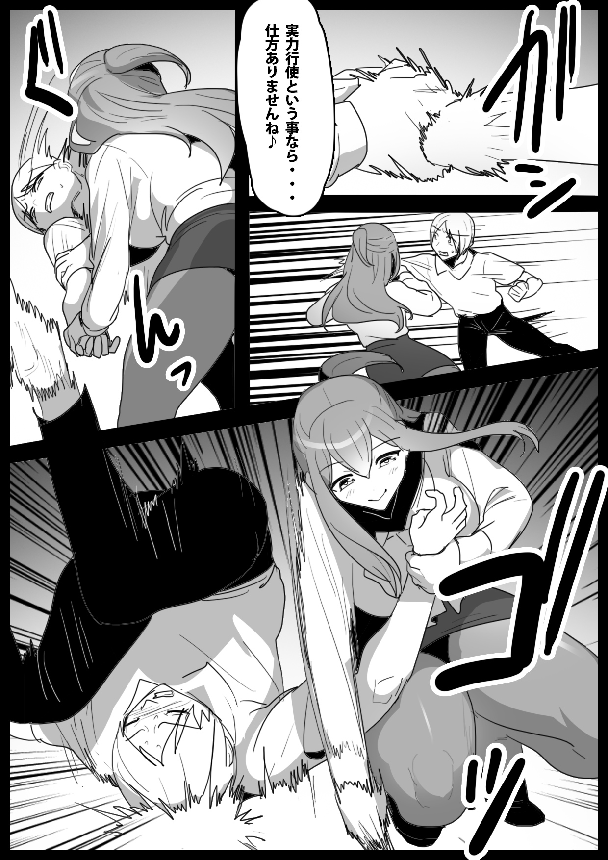 [The Nation of Head Scissors (Toppogi)]Girls Beat! -Vs Rei- Page 22