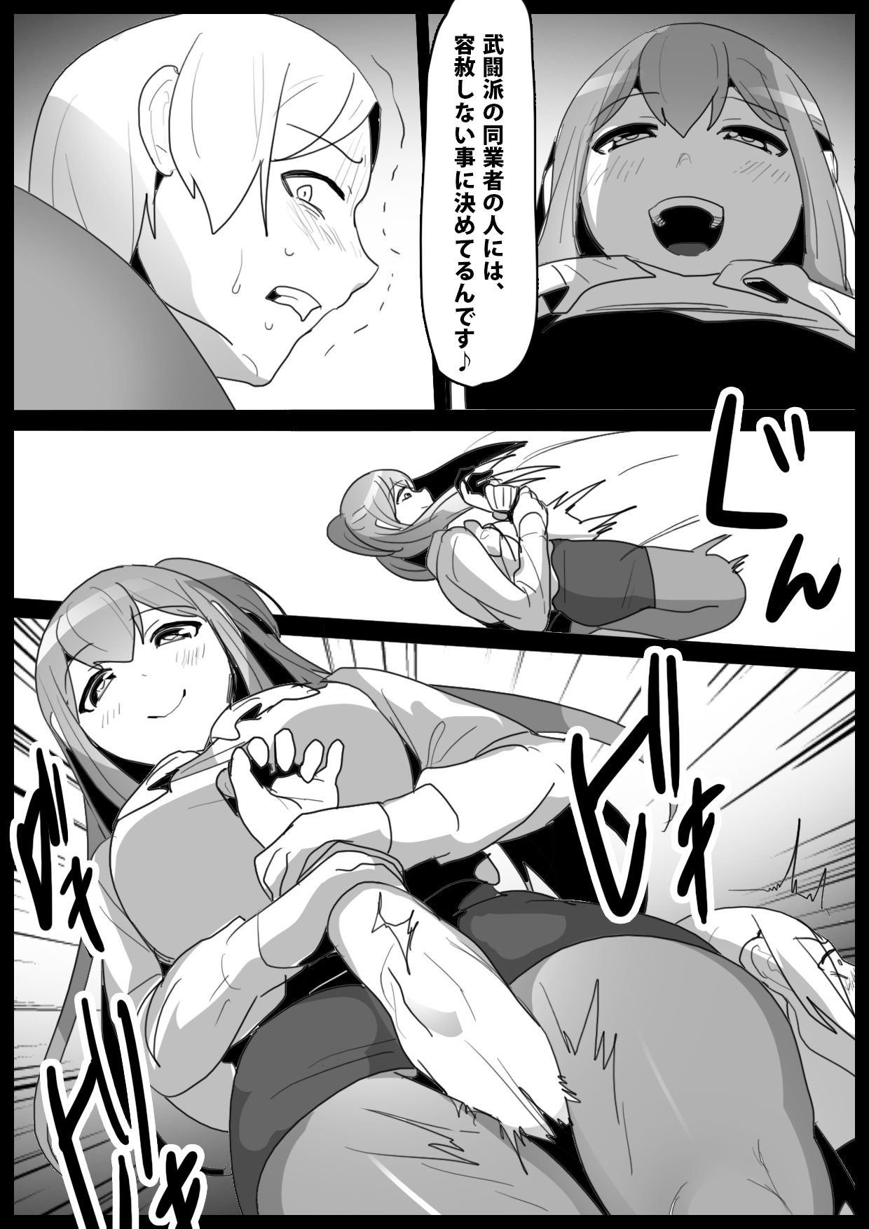 [The Nation of Head Scissors (Toppogi)]Girls Beat! -Vs Rei- Page 24