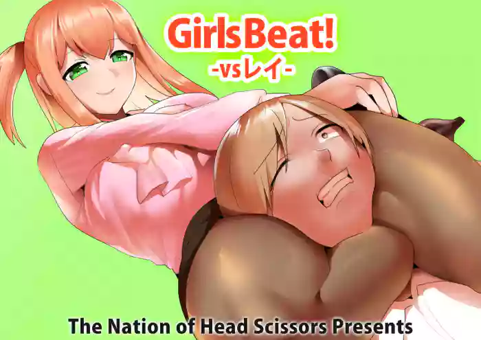 [The Nation of Head Scissors (Toppogi)]Girls Beat! -Vs Rei-