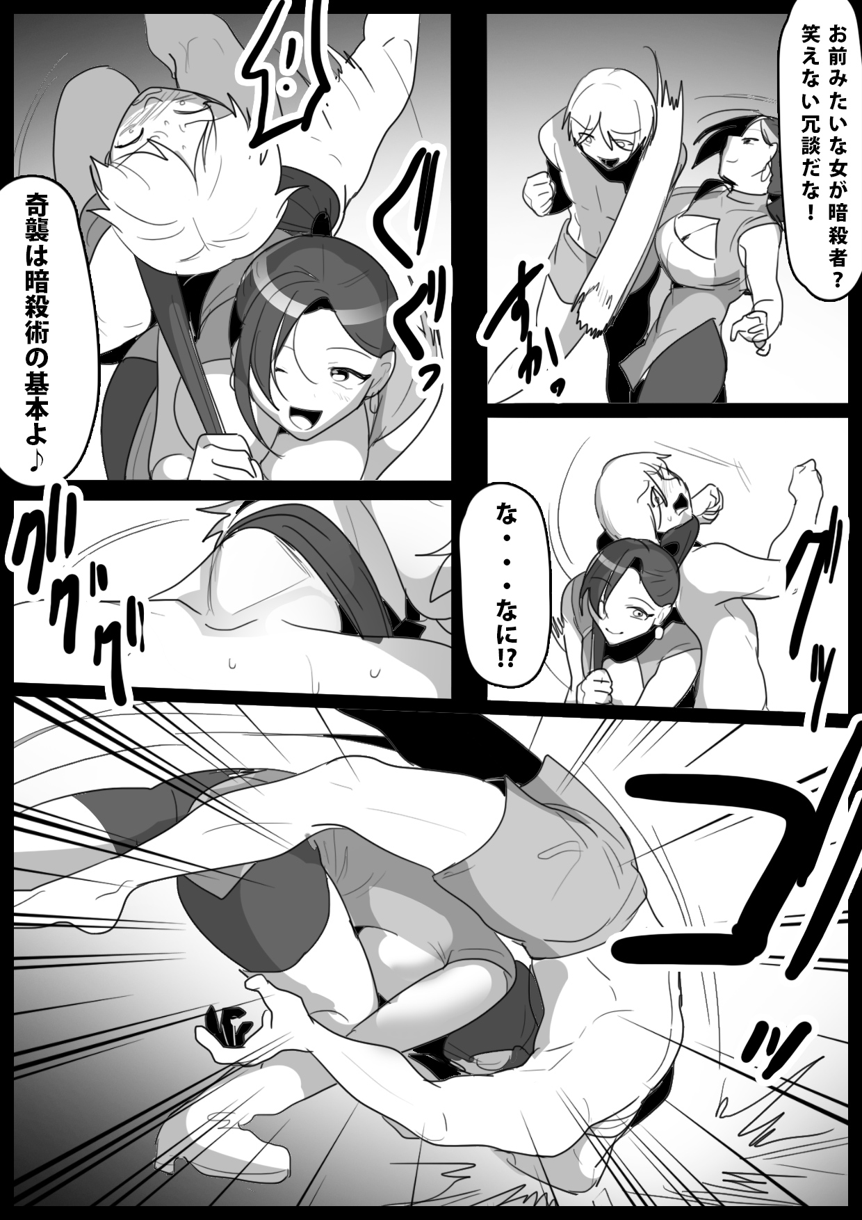 [The Nation of Head Scissors]Girls Beat! -Vs Ilya- Page 21