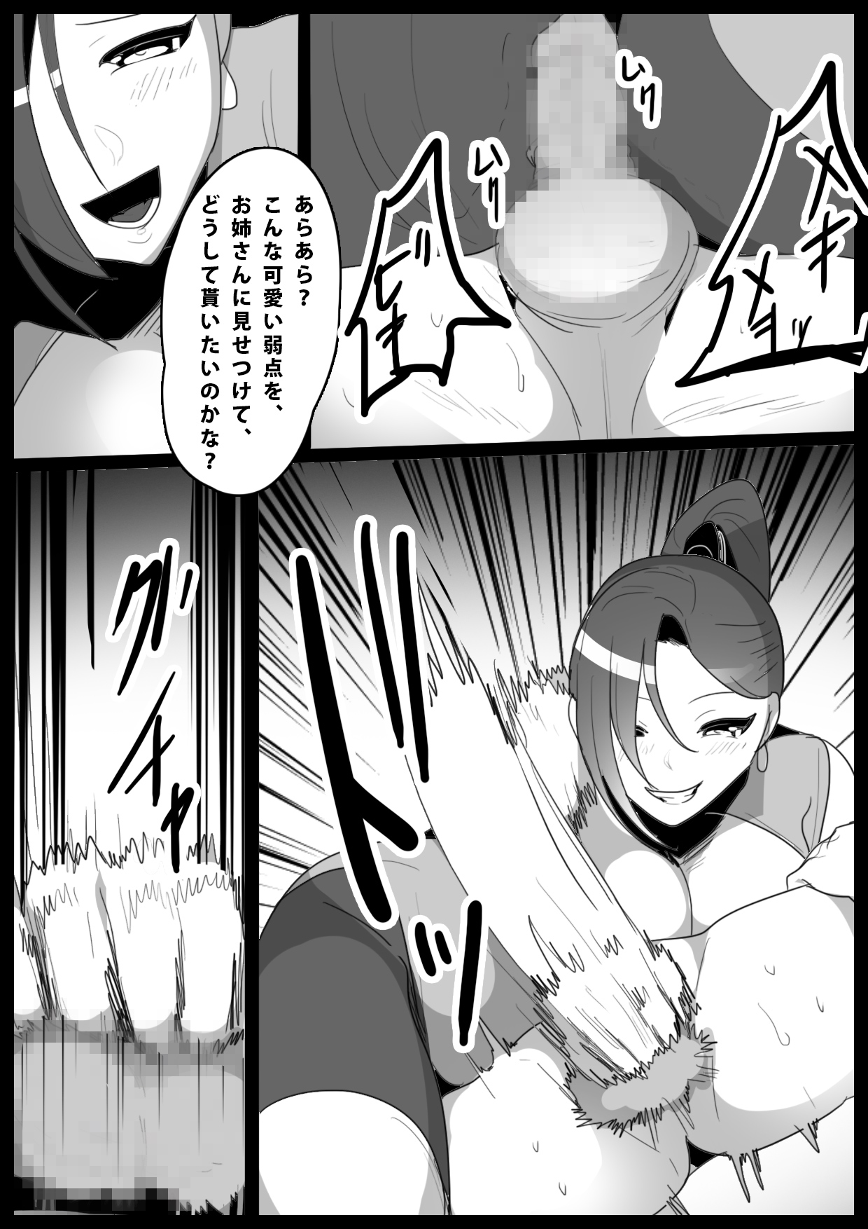 [The Nation of Head Scissors]Girls Beat! -Vs Ilya- Page 25