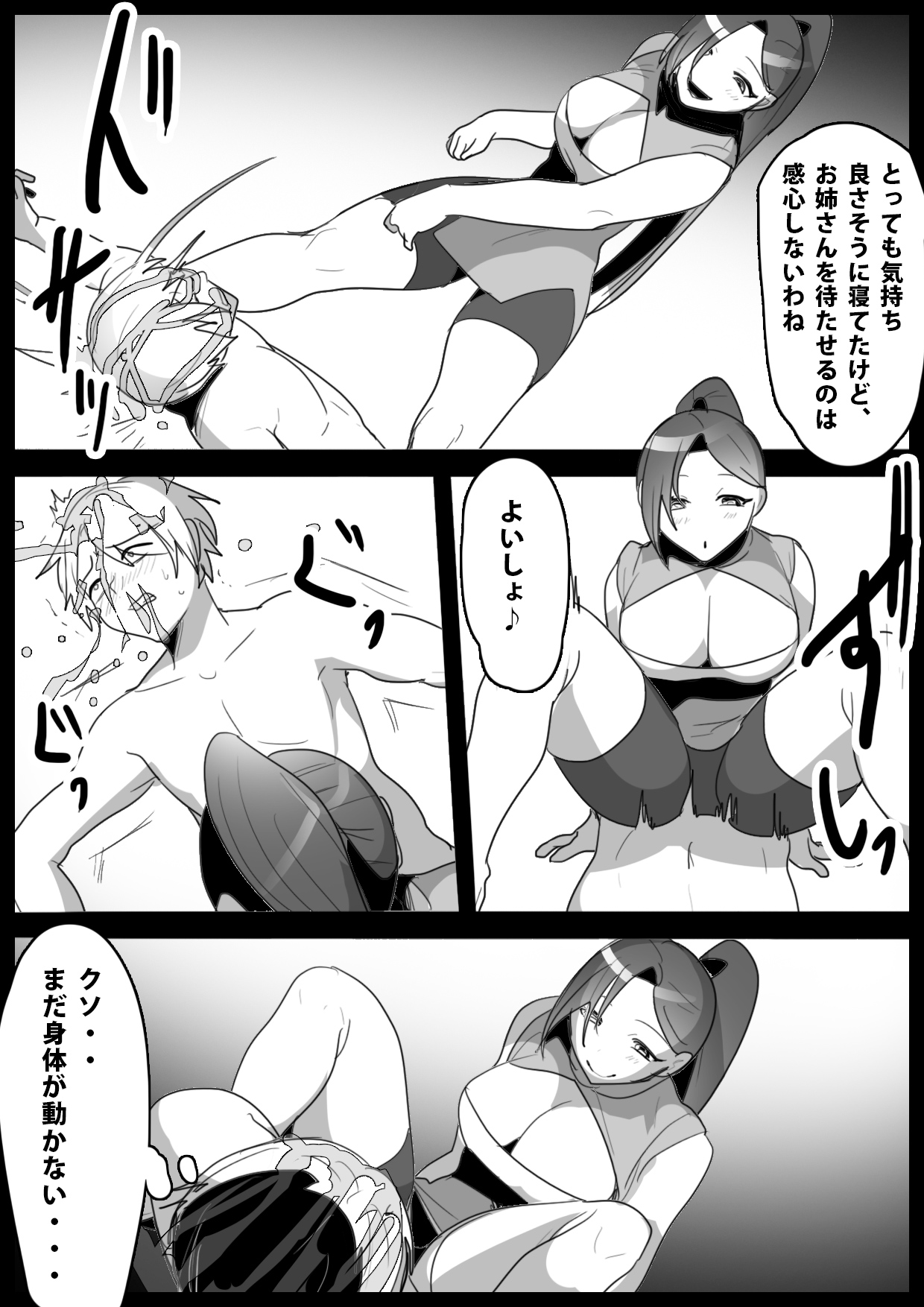 [The Nation of Head Scissors]Girls Beat! -Vs Ilya- Page 28