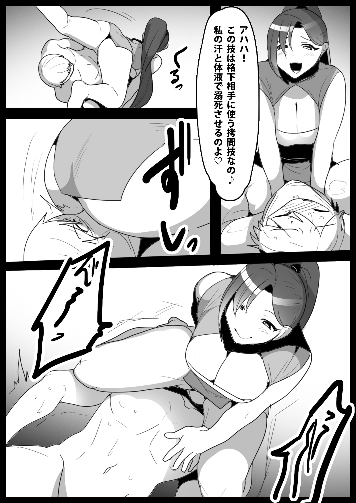 [The Nation of Head Scissors]Girls Beat! -Vs Ilya- Page 32