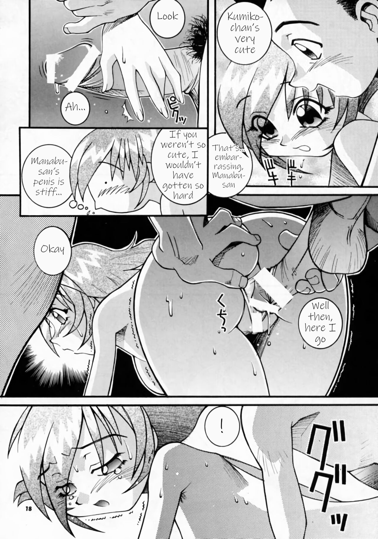 (C52) [Steel Mayonnaise (Higuchi Isami)]Nijiirochou no Kiseki(Steel Mayonnaise 1) (Quiz Nanairo Dreams) [English] [q91] Page 16