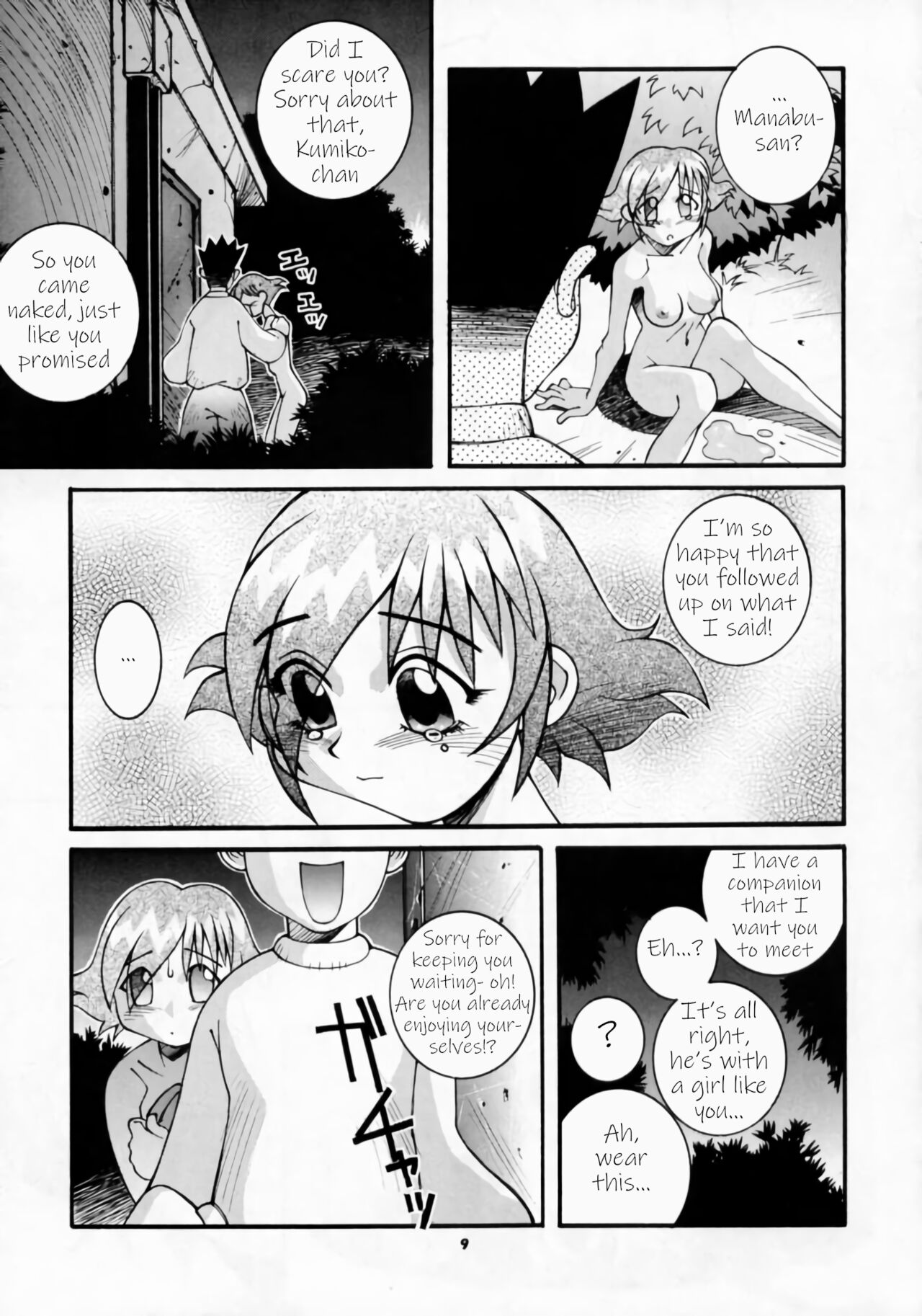(C52) [Steel Mayonnaise (Higuchi Isami)]Nijiirochou no Kiseki(Steel Mayonnaise 1) (Quiz Nanairo Dreams) [English] [q91] Page 7