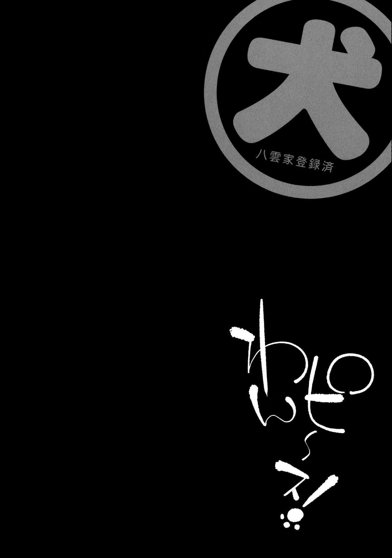 (Reitaisai 19) [Hinaprin (Ikuta Takanon)]Wan Peace!(Touhou Project) [English] Page 5